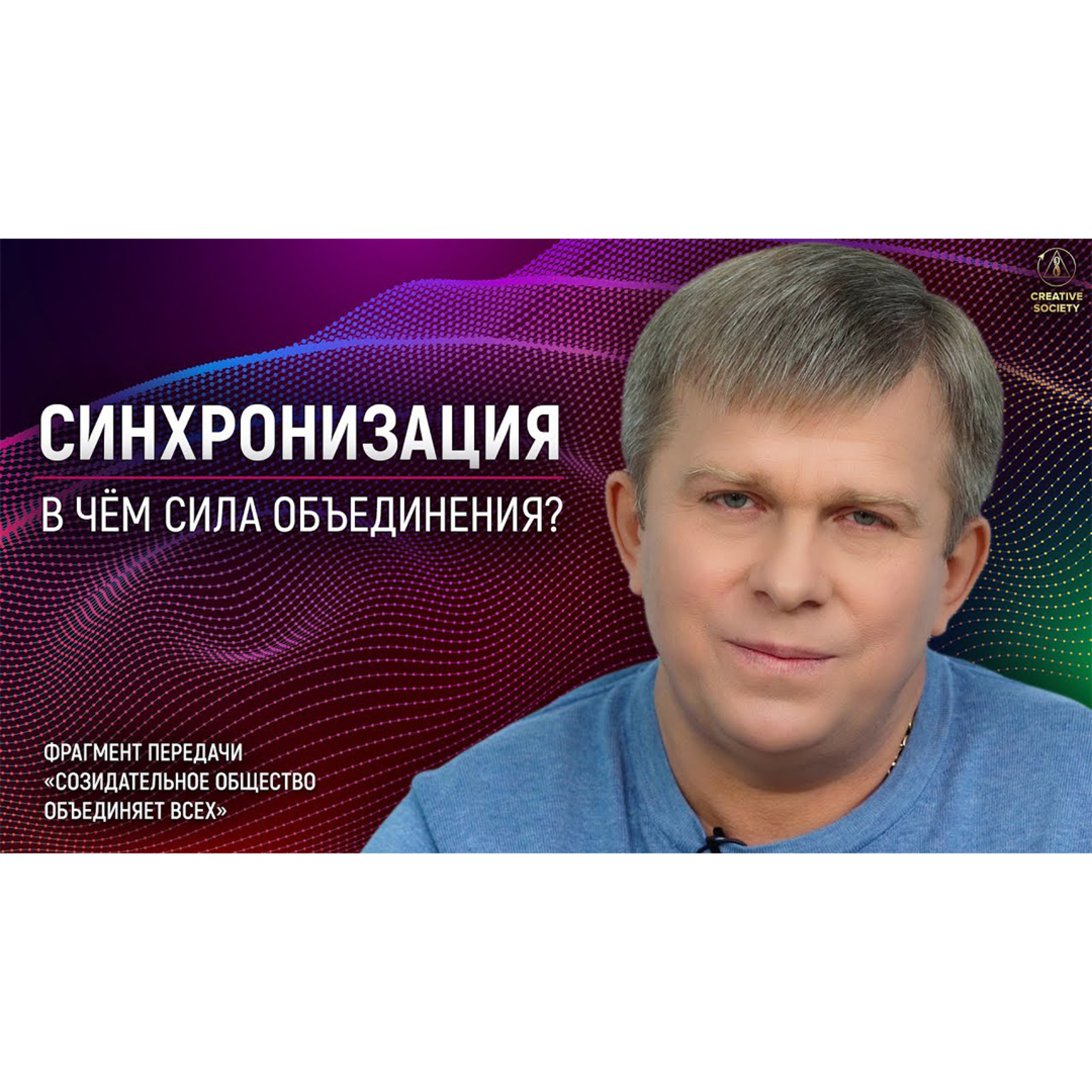 Синхронизация. В чем сила объединения episode artwork