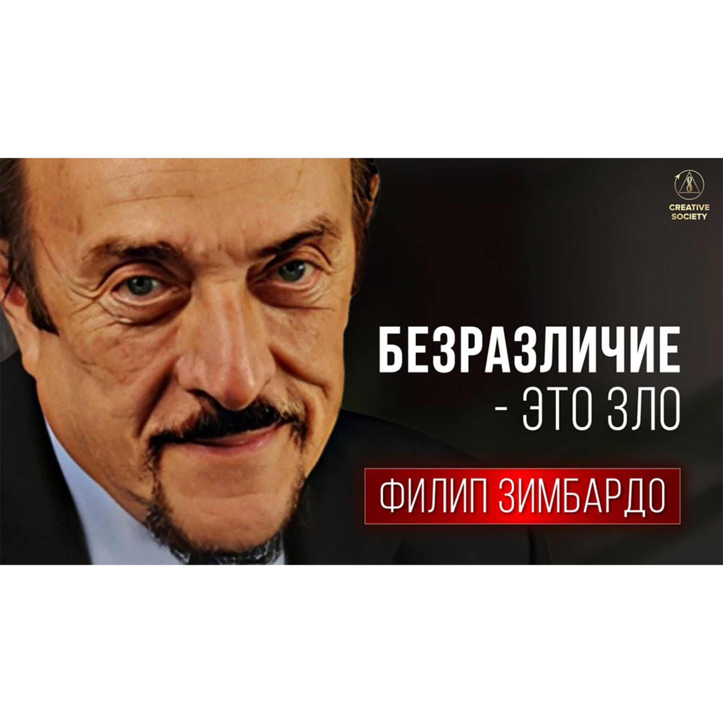 Ключ к решению системы зла episode artwork