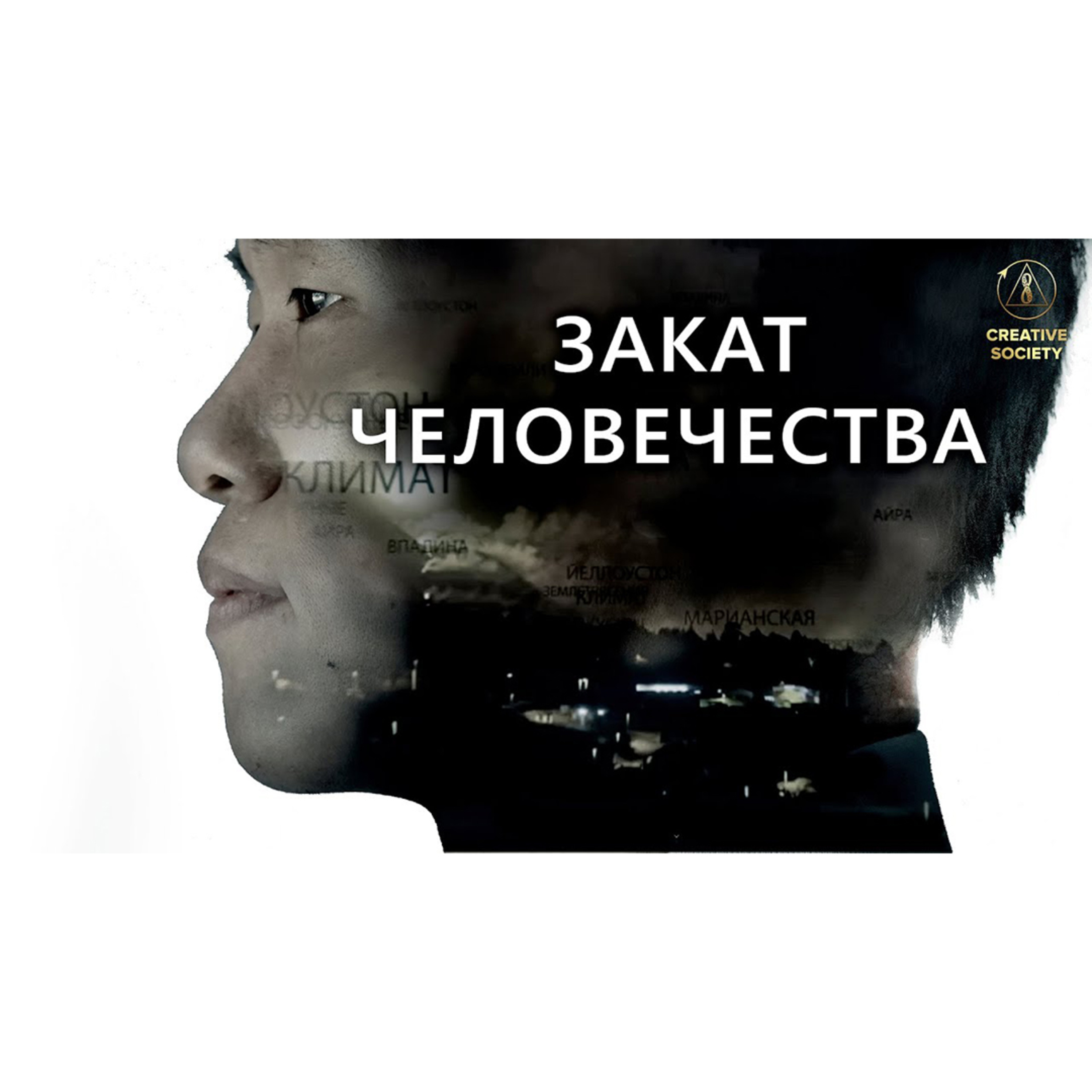 Неудобная правда о климате | Гибель учёных episode artwork