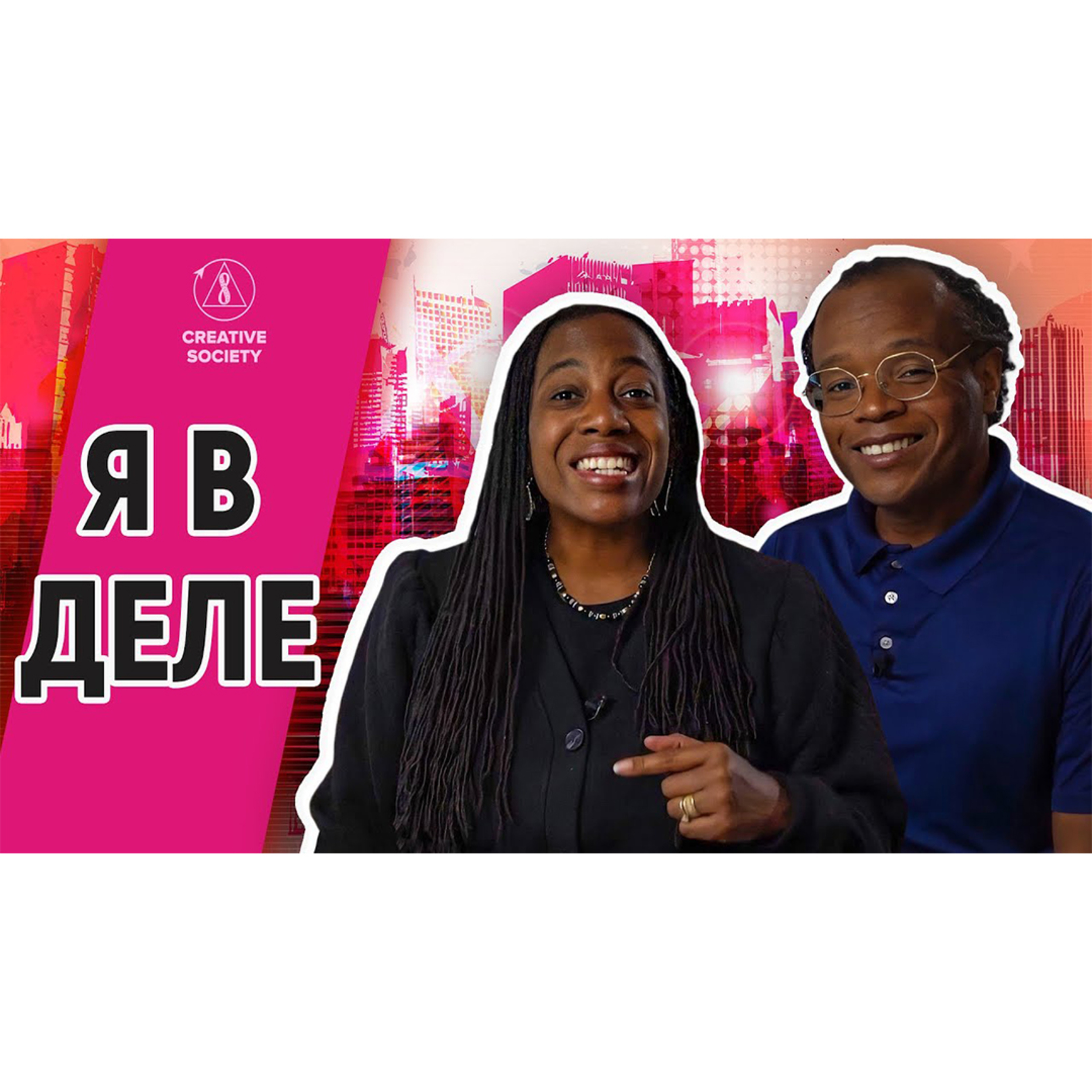 ПРЕМЬЕРА | Я в деле | Авторское шоу Джулии Дадли Наджиб episode artwork