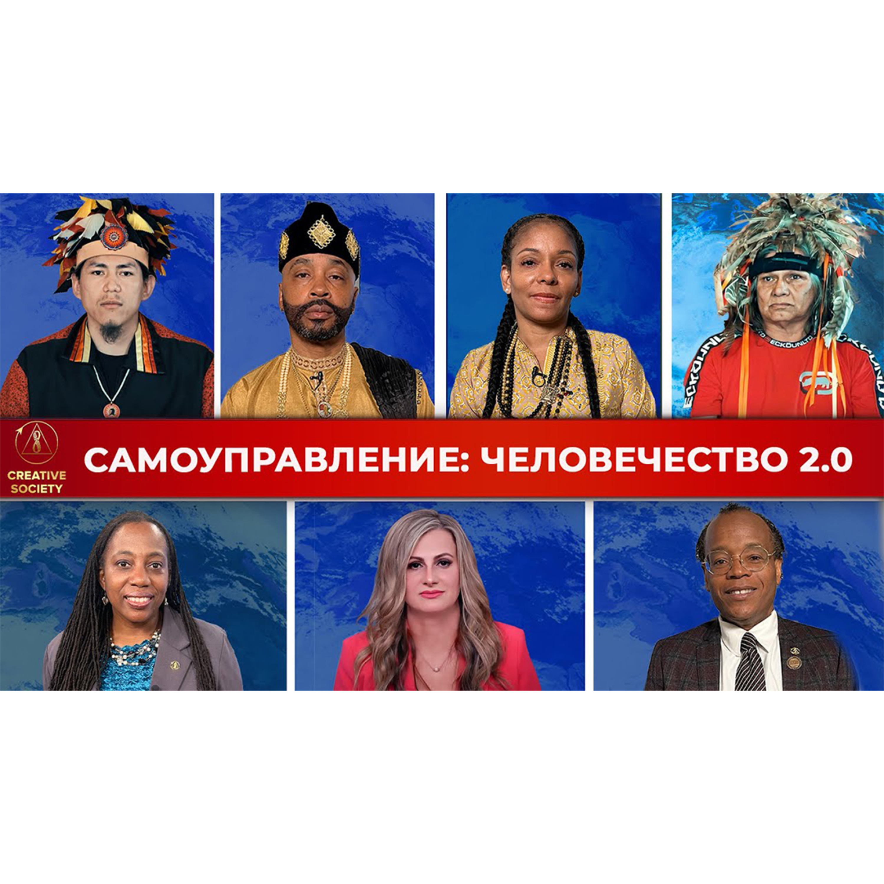 Самоуправление и будущее общества: смена парадигмы episode artwork