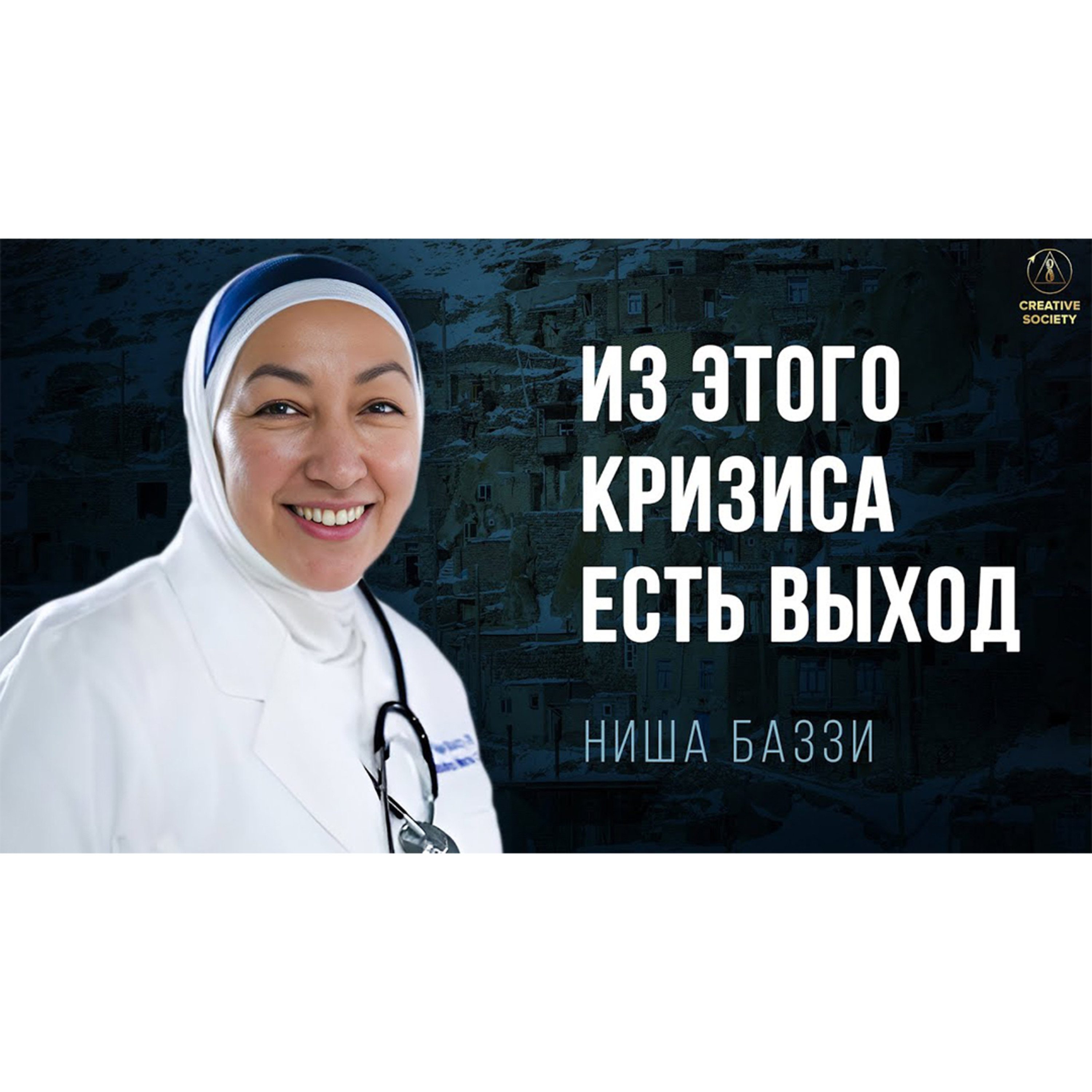 Ниша Баззи | Изменить мир к лучшему может каждый! episode artwork