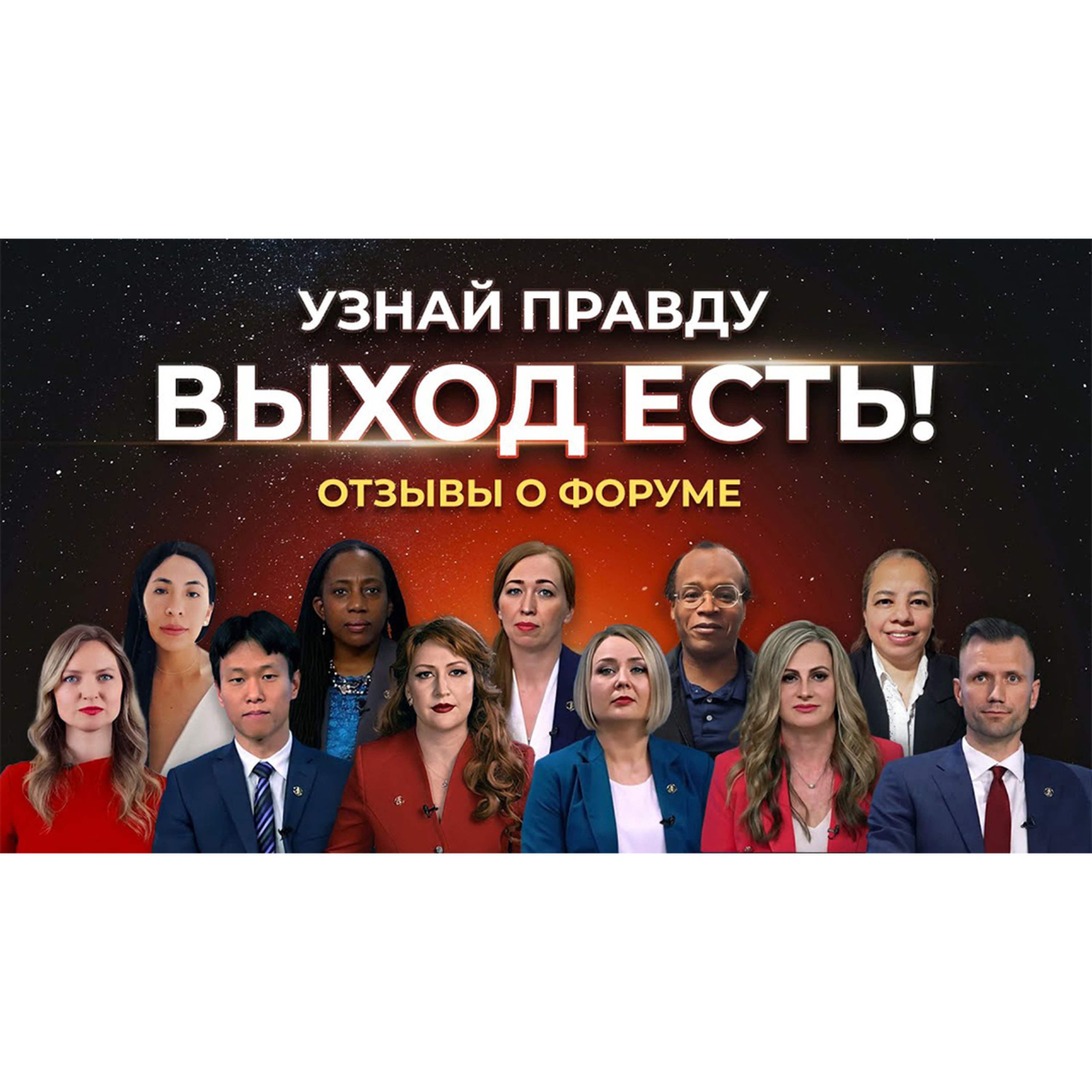 С надеждой в будущее | Отзывы о форуме 22.04.23 episode artwork
