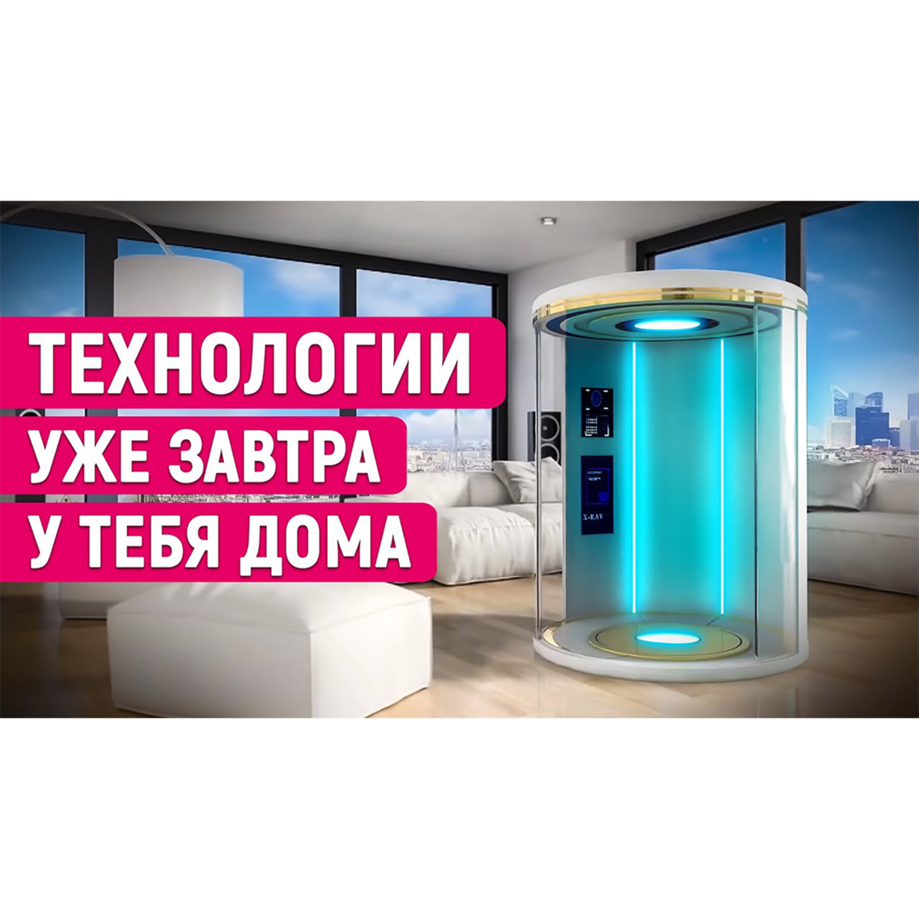 Технологии, которые ты можешь иметь уже завтра episode artwork