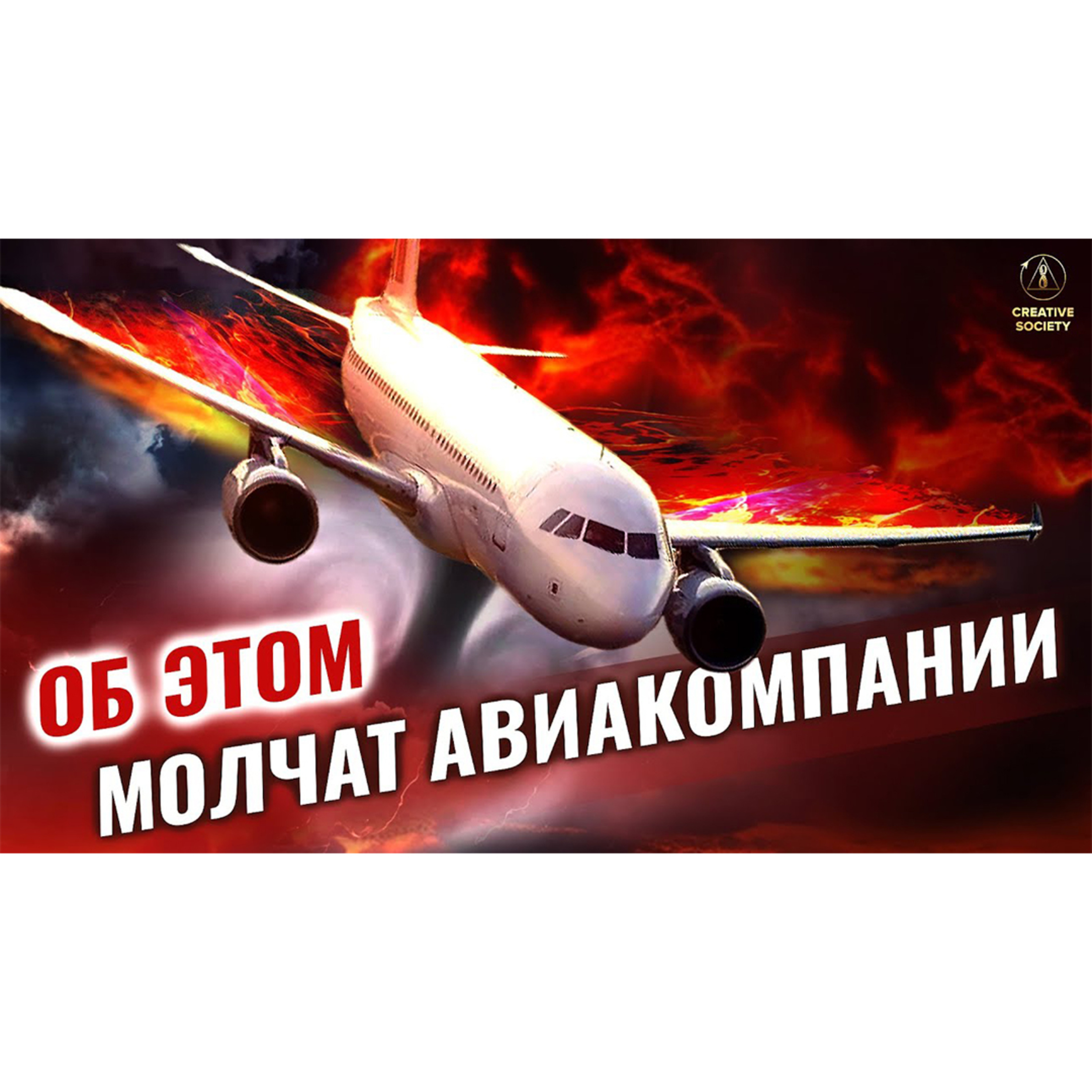 Отмена ВСЕХ авиарейсов — вот, что нас ждёт в скором будущем episode artwork