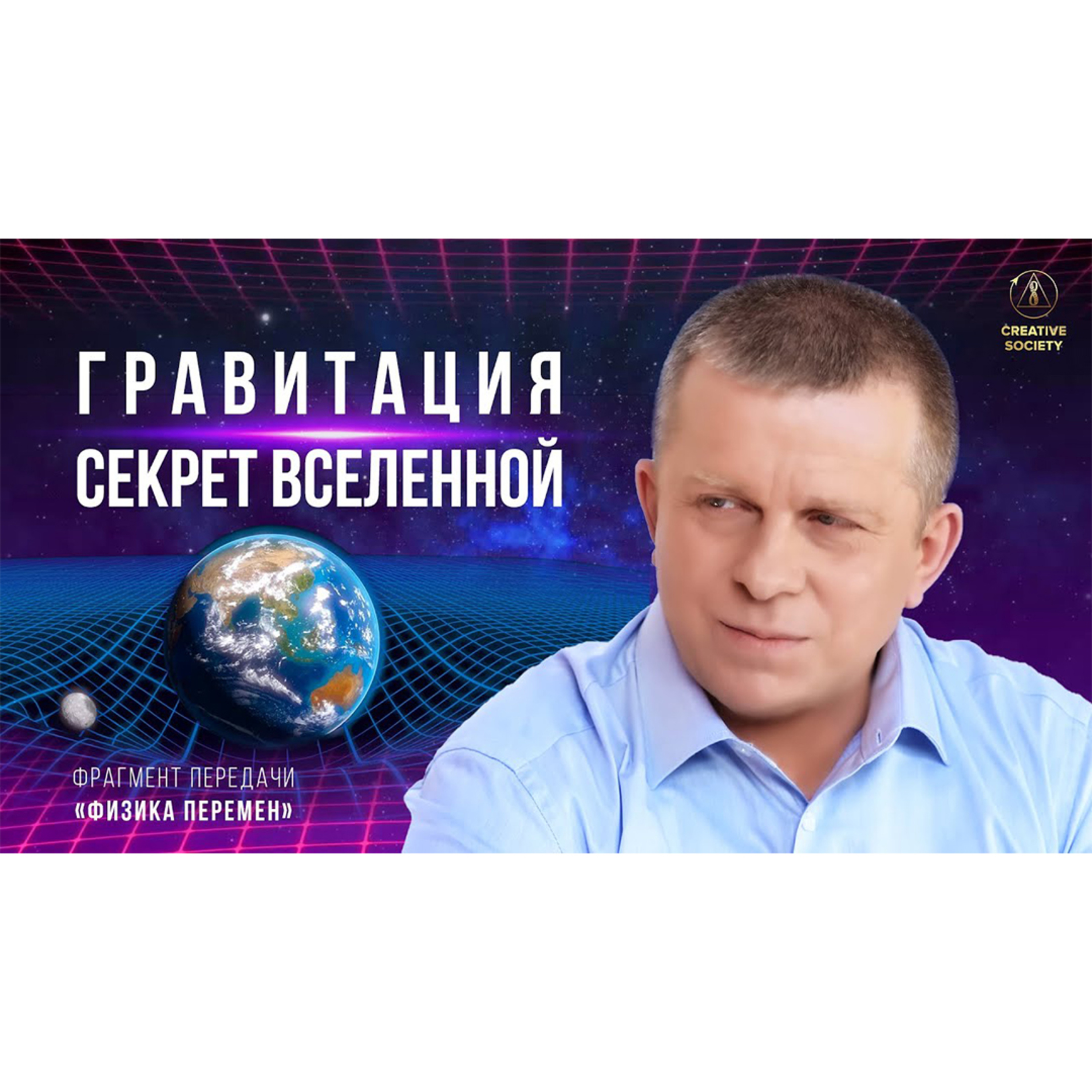 Нужна ли нам гравитация? episode artwork