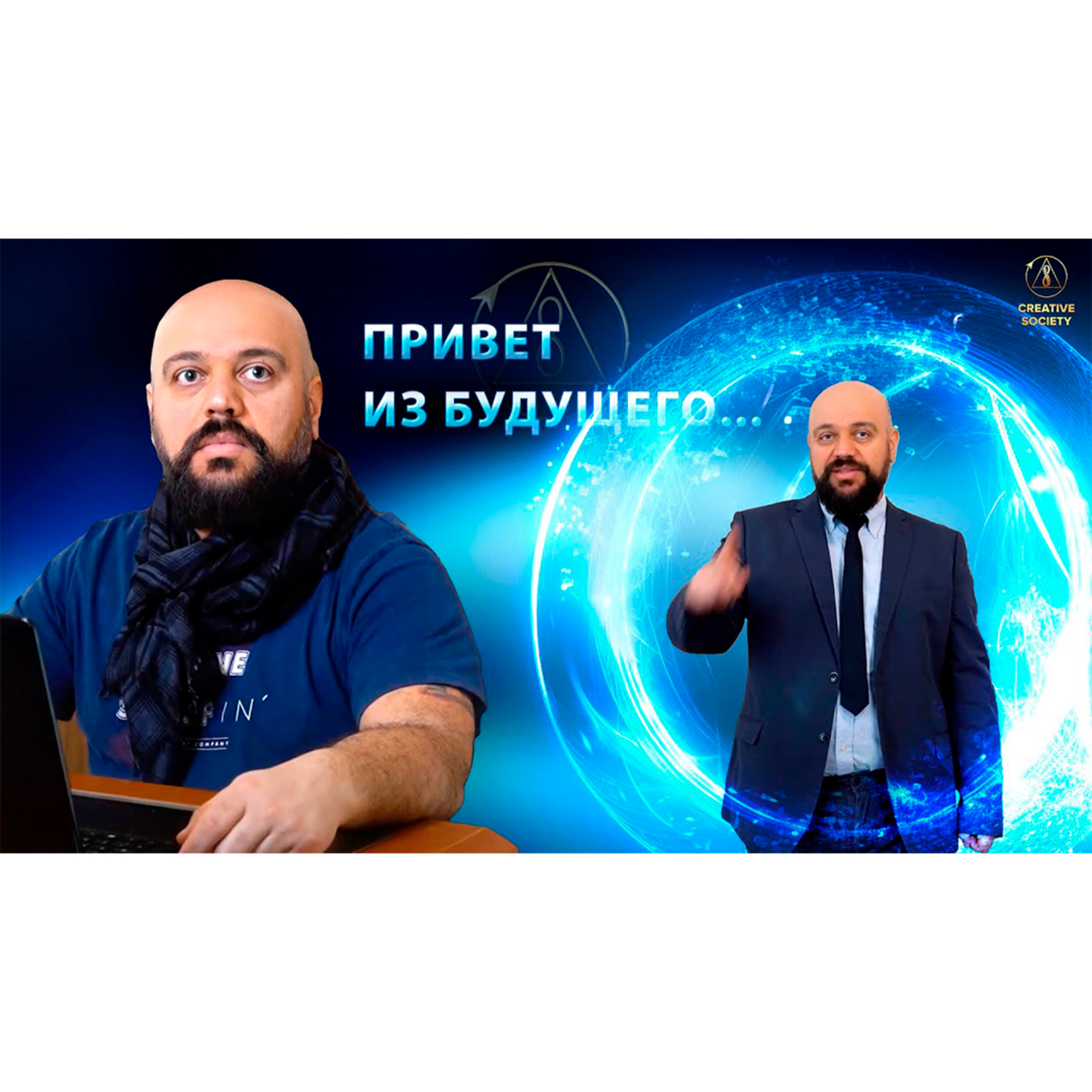 Привет из будущего episode artwork