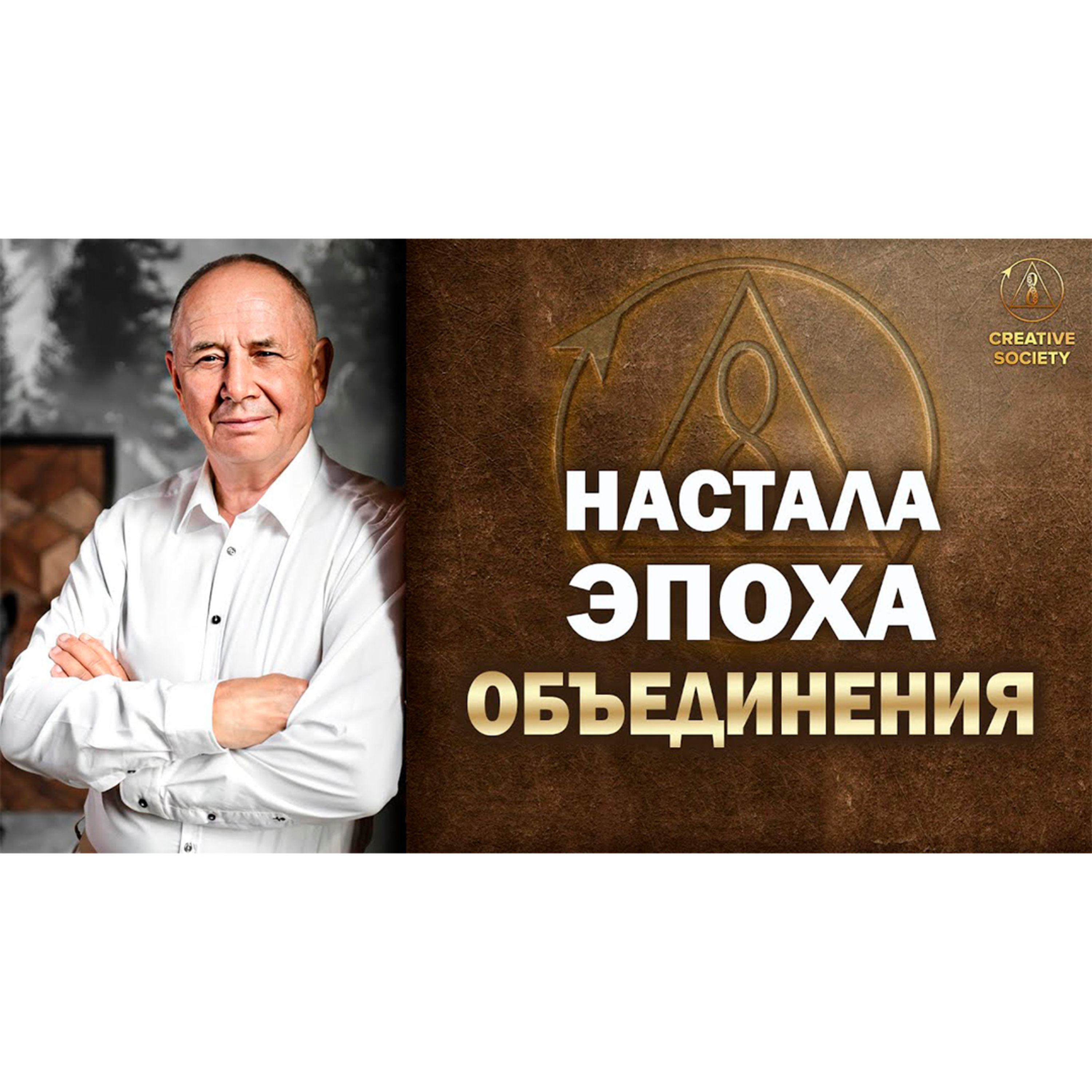 От цивилизации страха – к цивилизации совести | Станислав Лосев episode artwork
