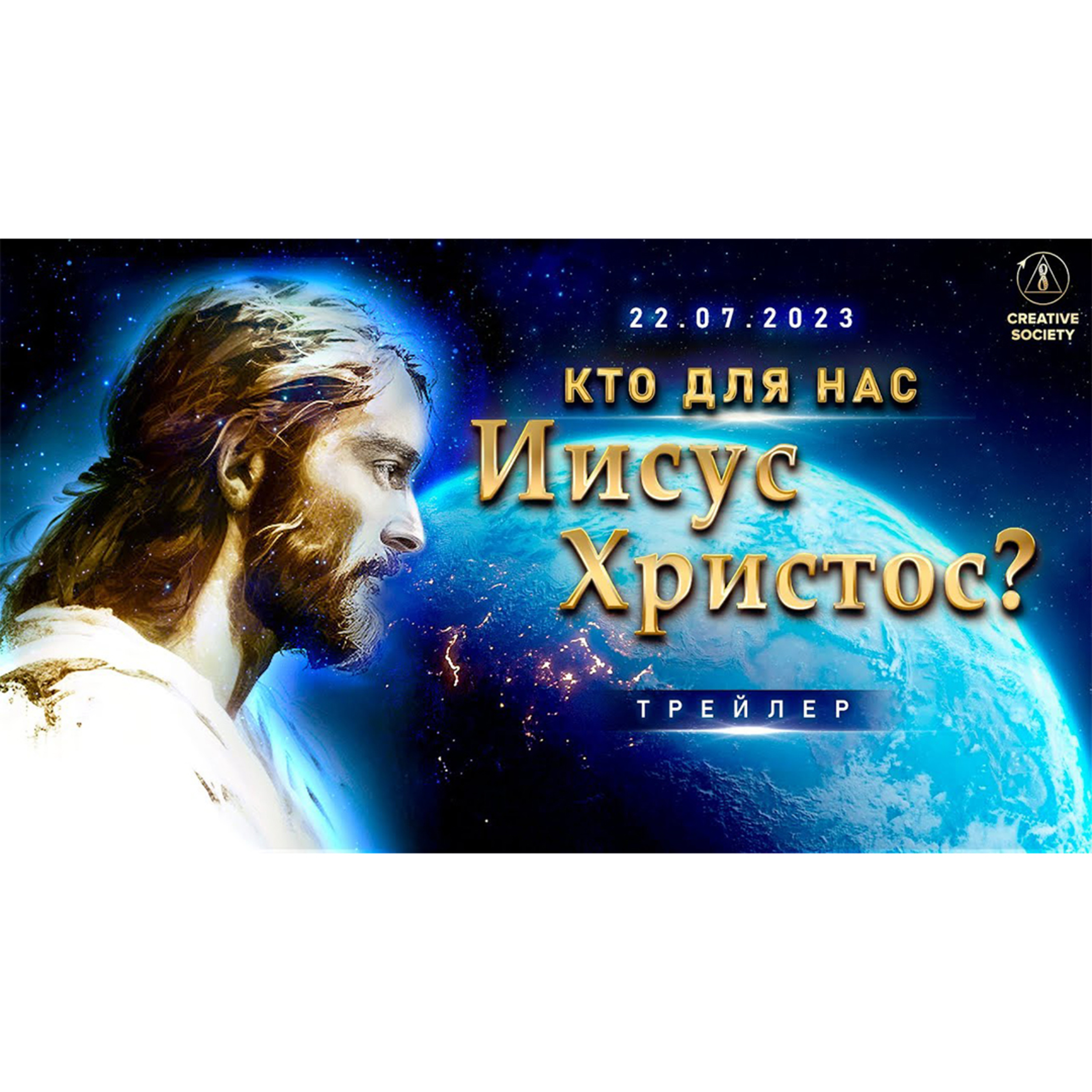 Какой мир Иисус Христос завещал нам? episode artwork