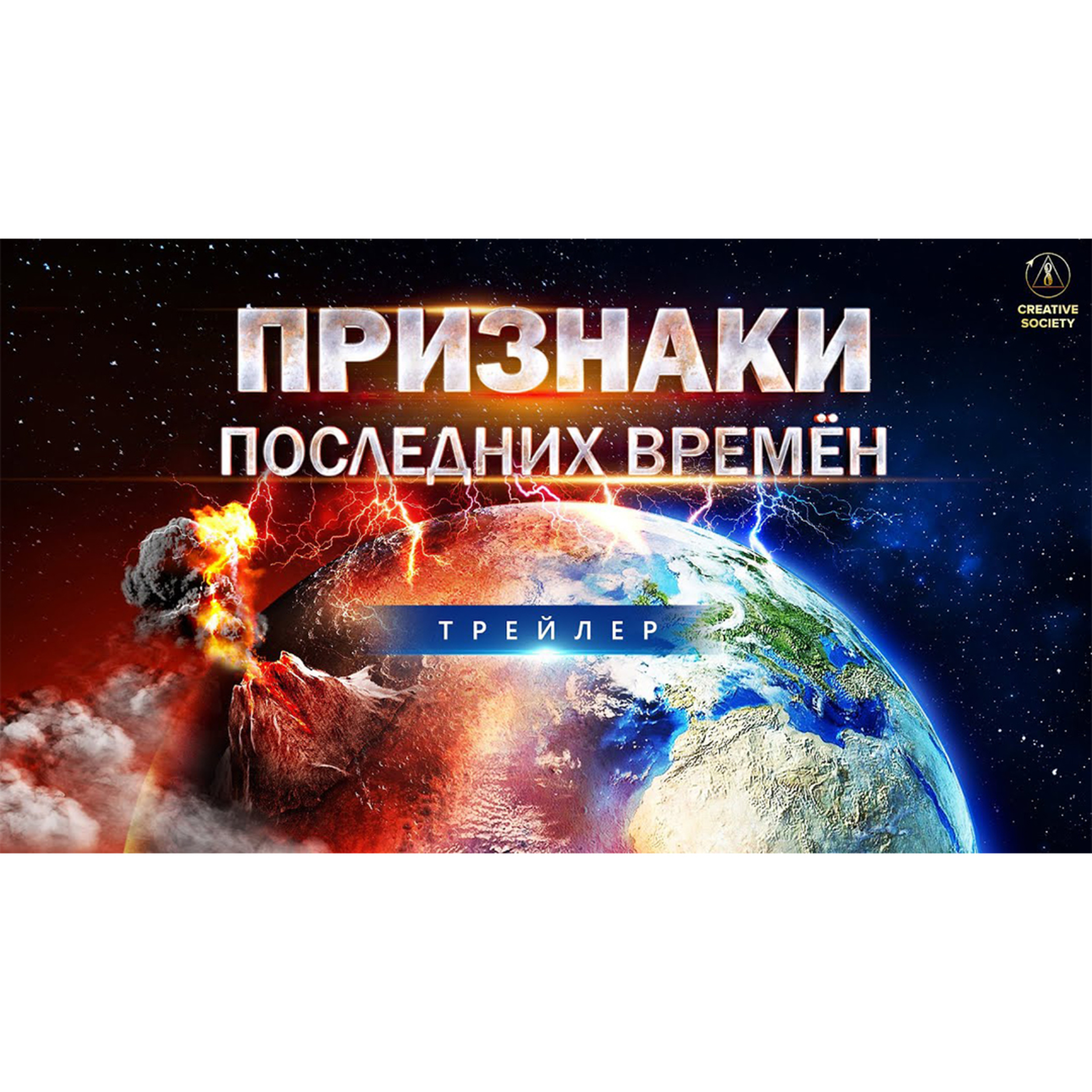 Последние времена наступили? episode artwork