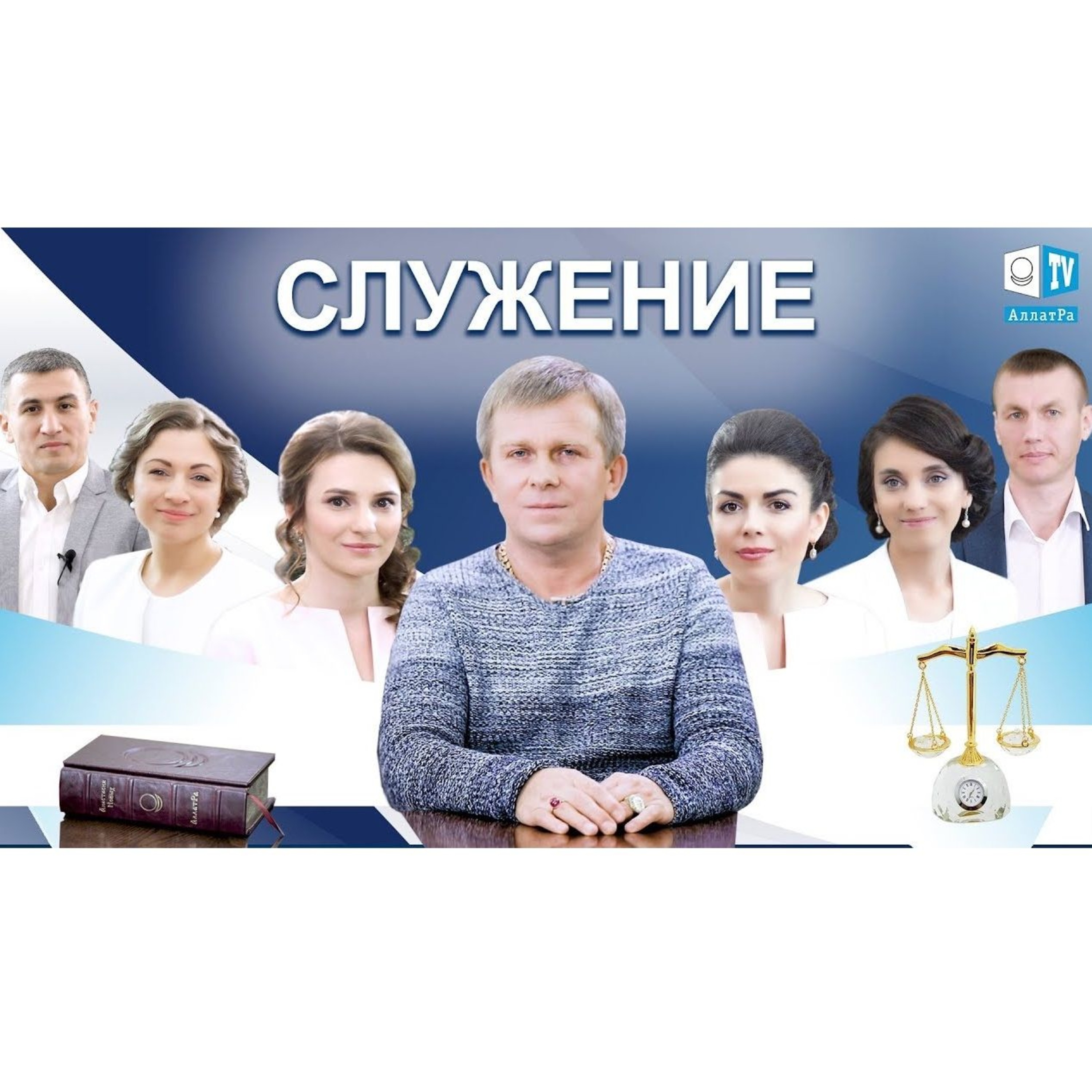 СЛУЖЕНИЕ episode artwork