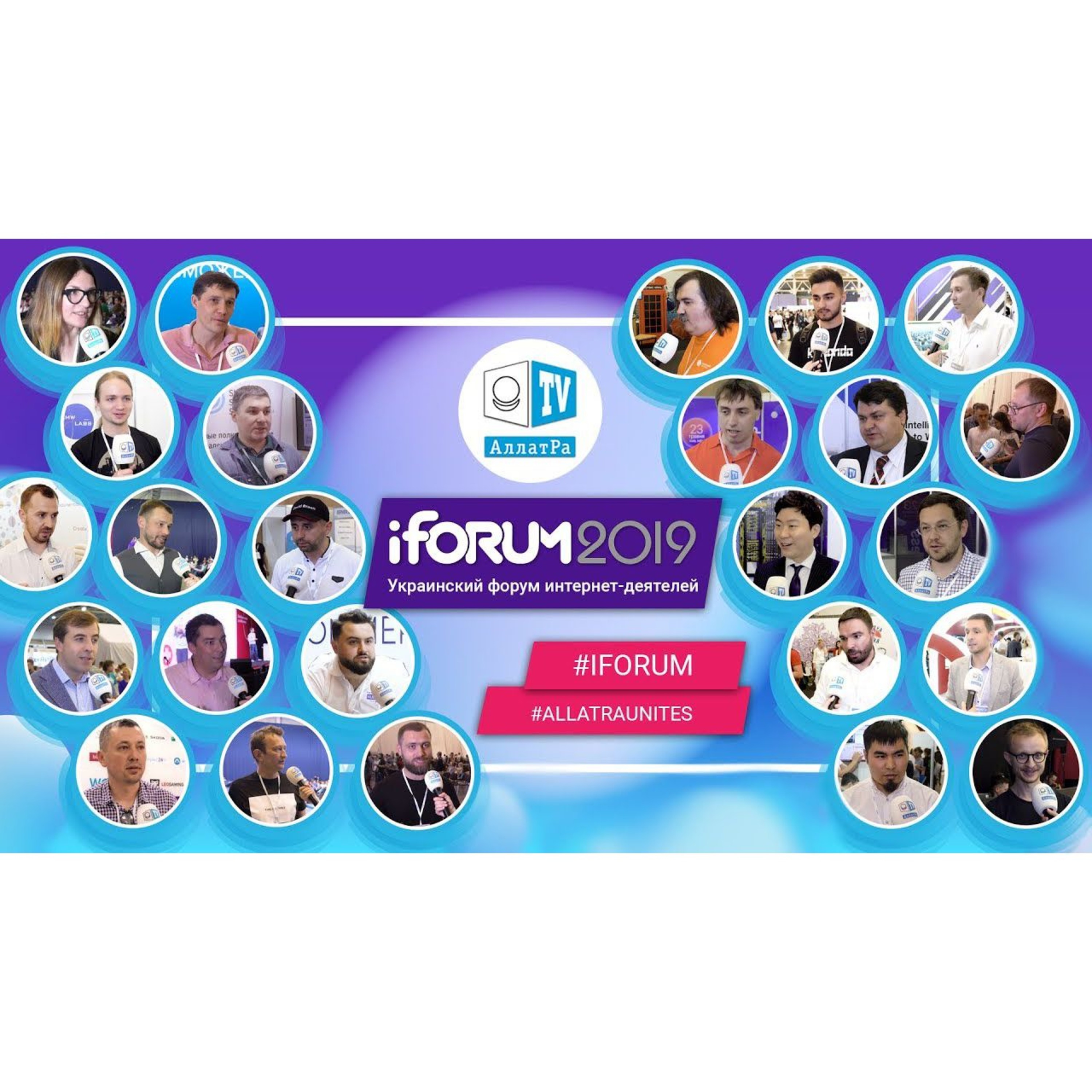 IForum 2019 ИННОВАЦИИ И IT - Технологии Для Развития ЧЕЛОВЕЧНОСТИ episode artwork