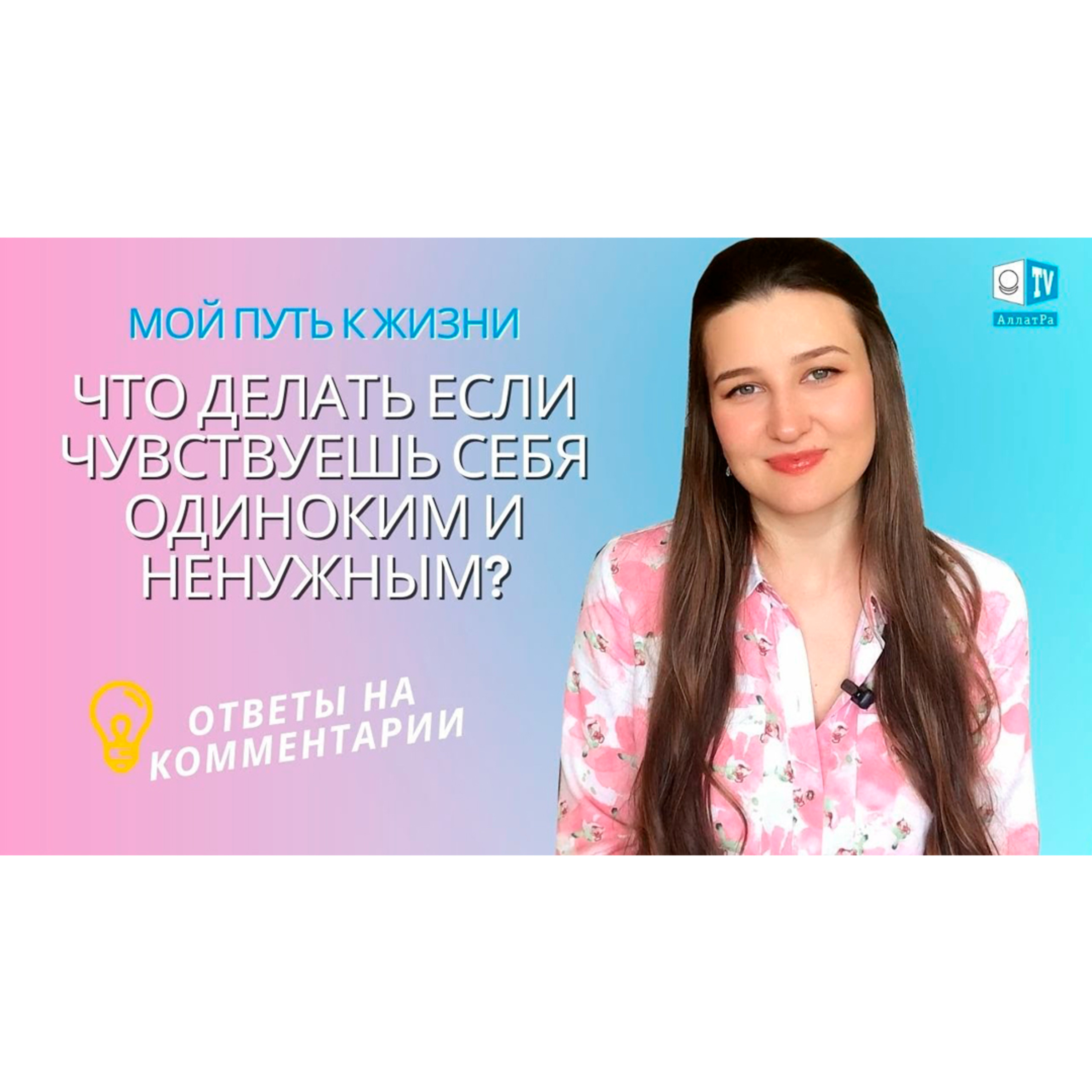 Как избавиться от депрессивных состояний и чувства одиночества episode artwork