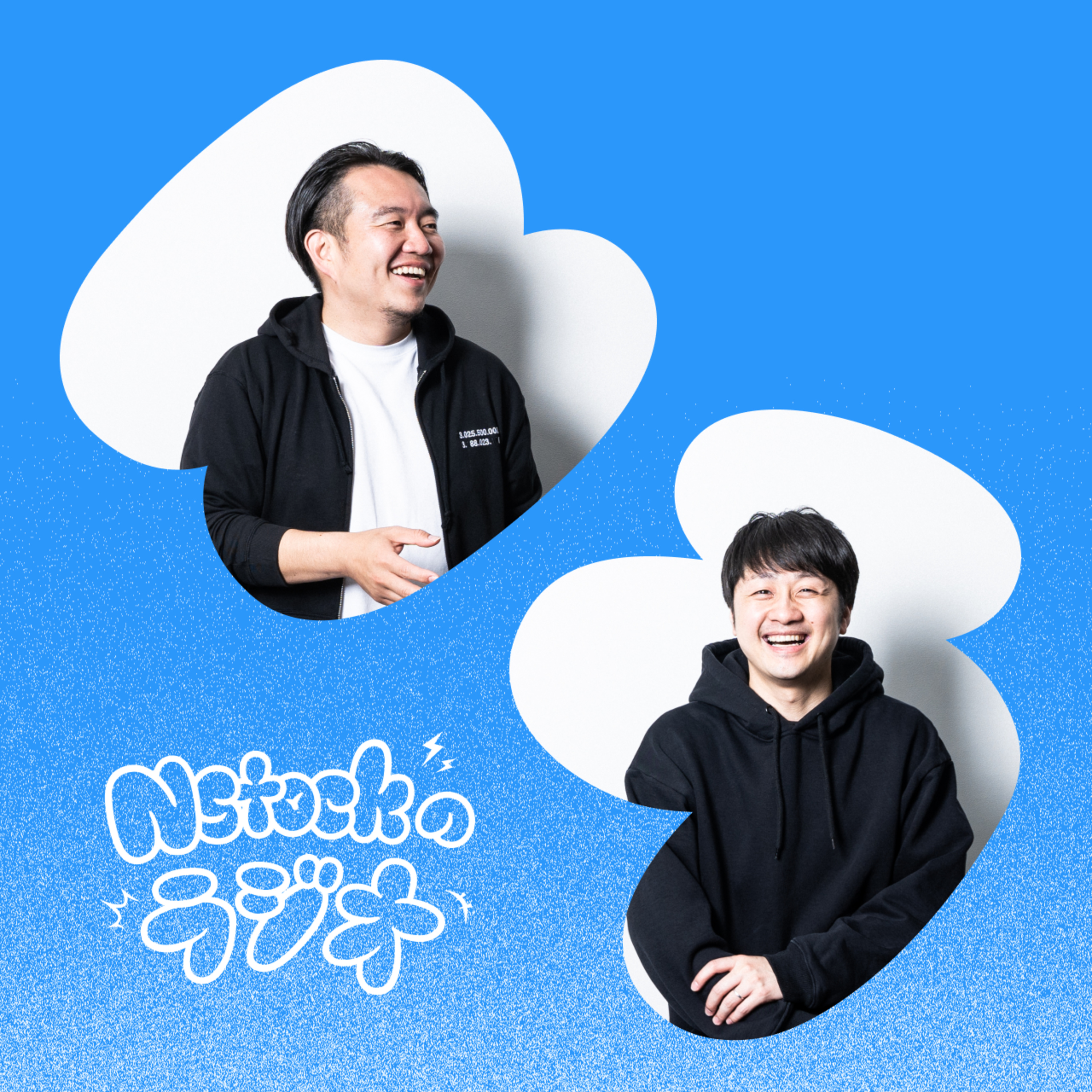 Nstockのラジオ