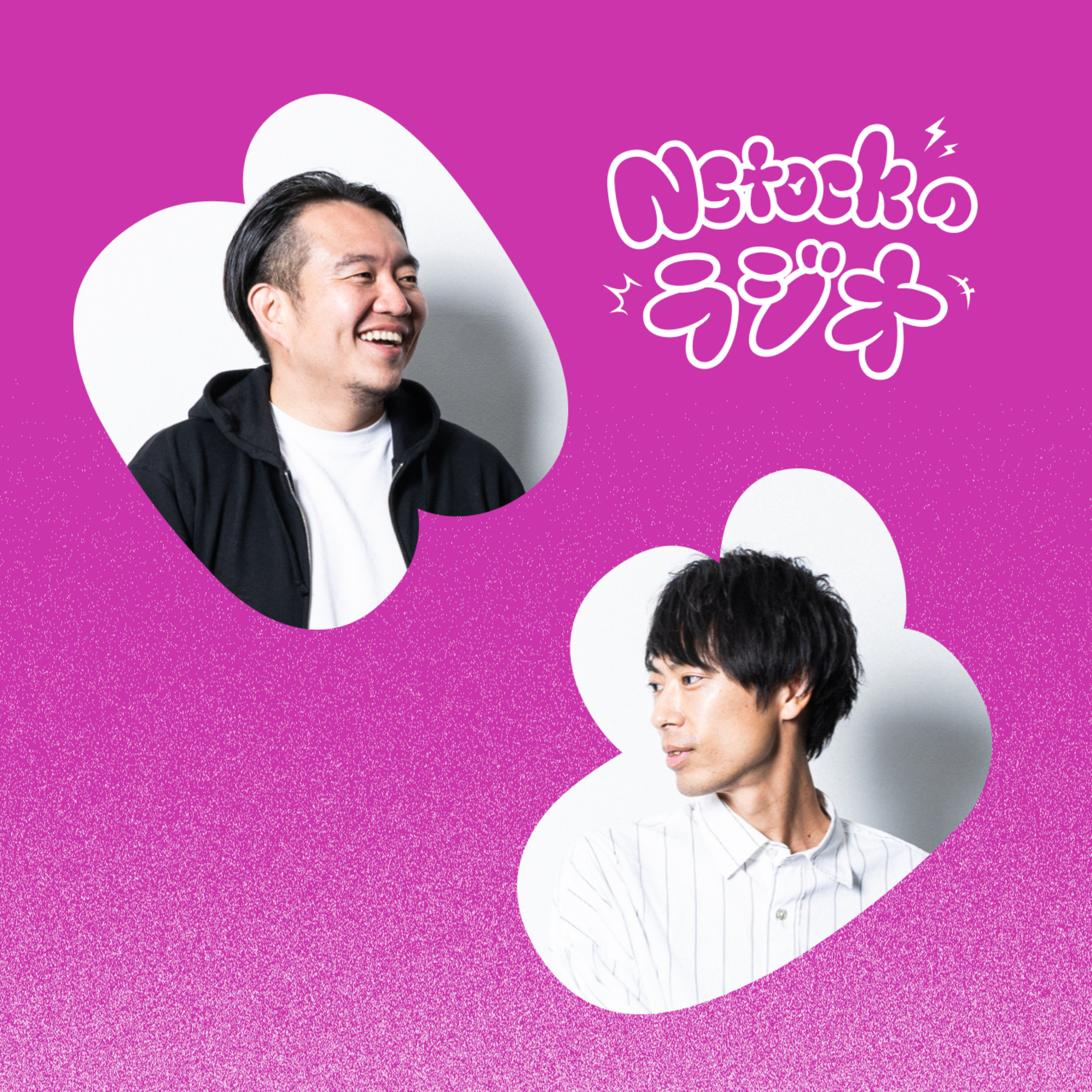 Nstockのラジオ