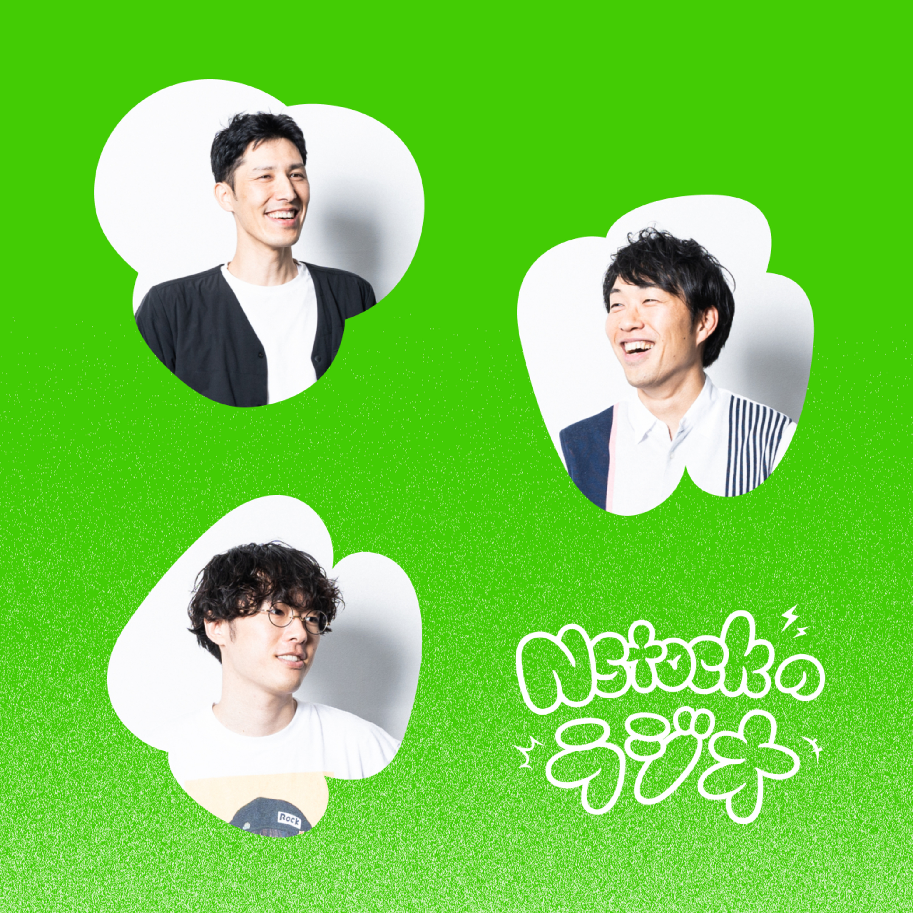 Nstockのラジオ
