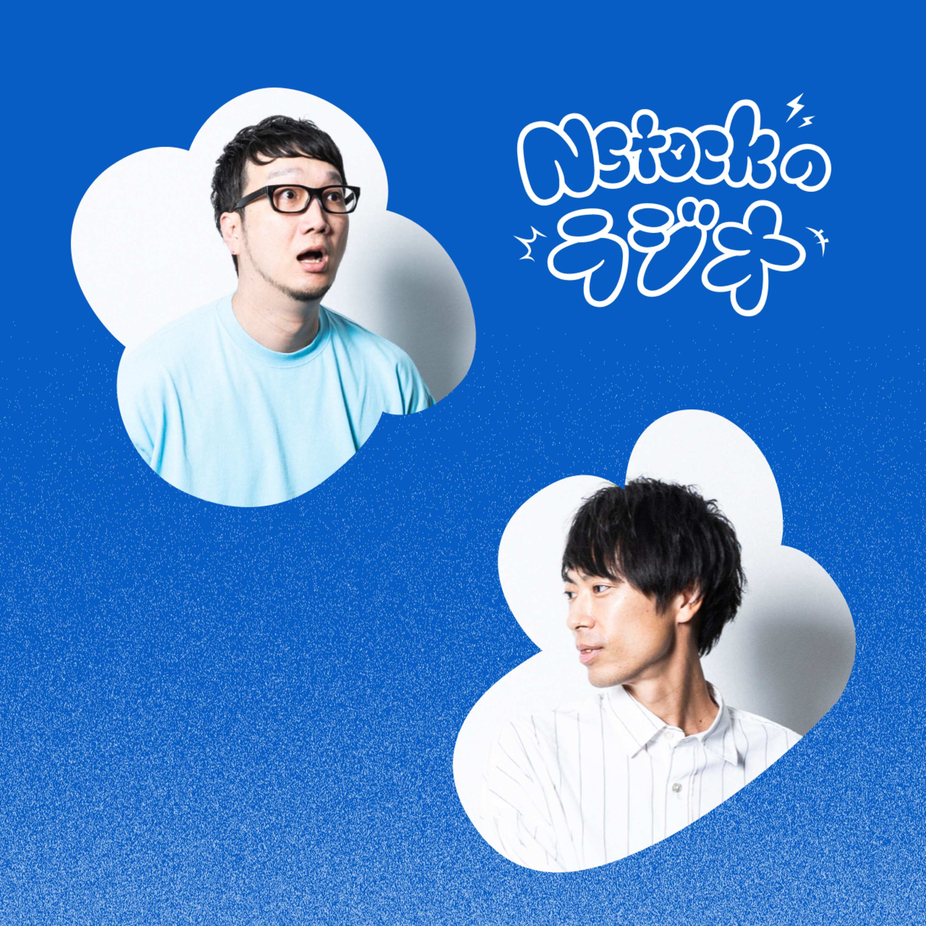 Nstockのラジオ