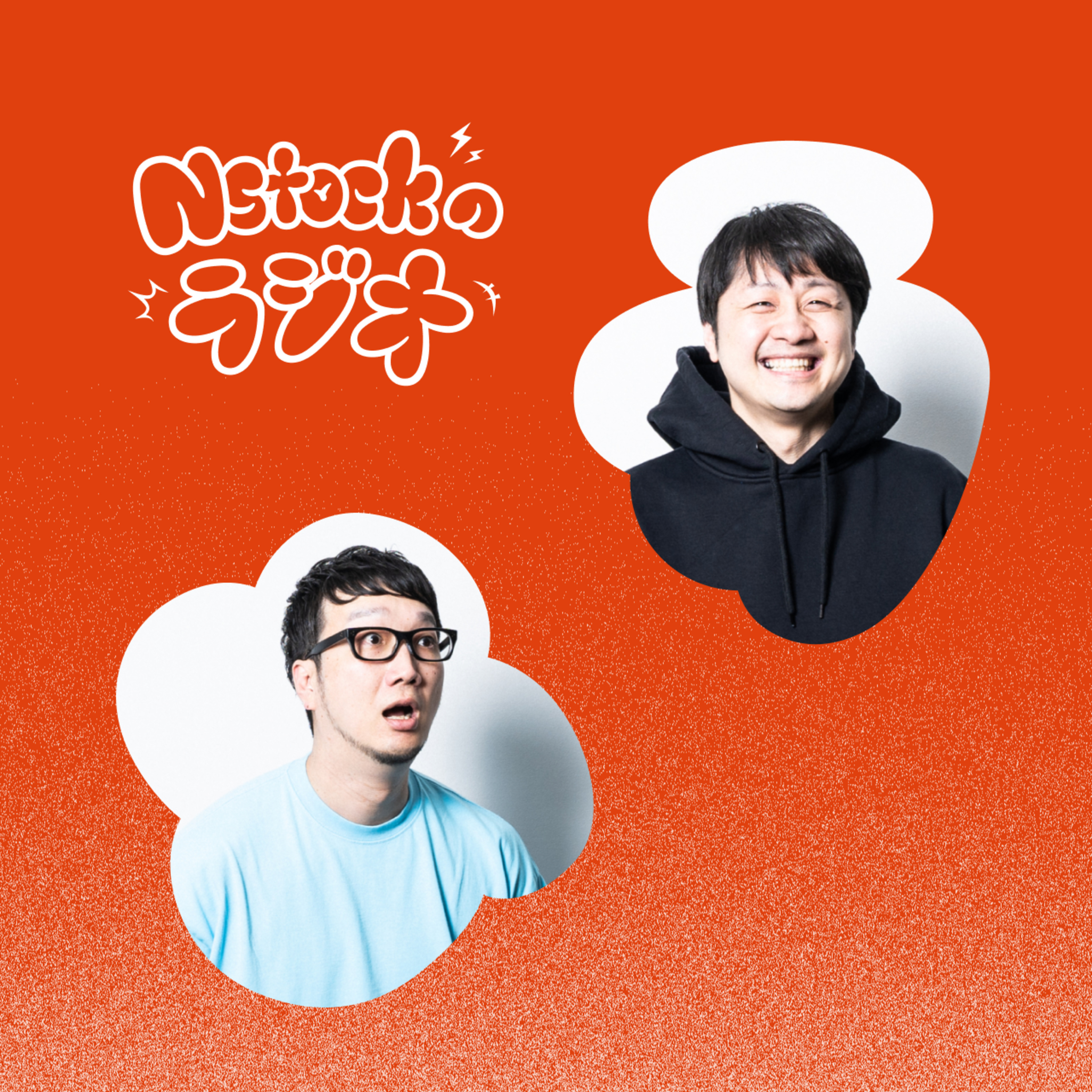Nstockのラジオ