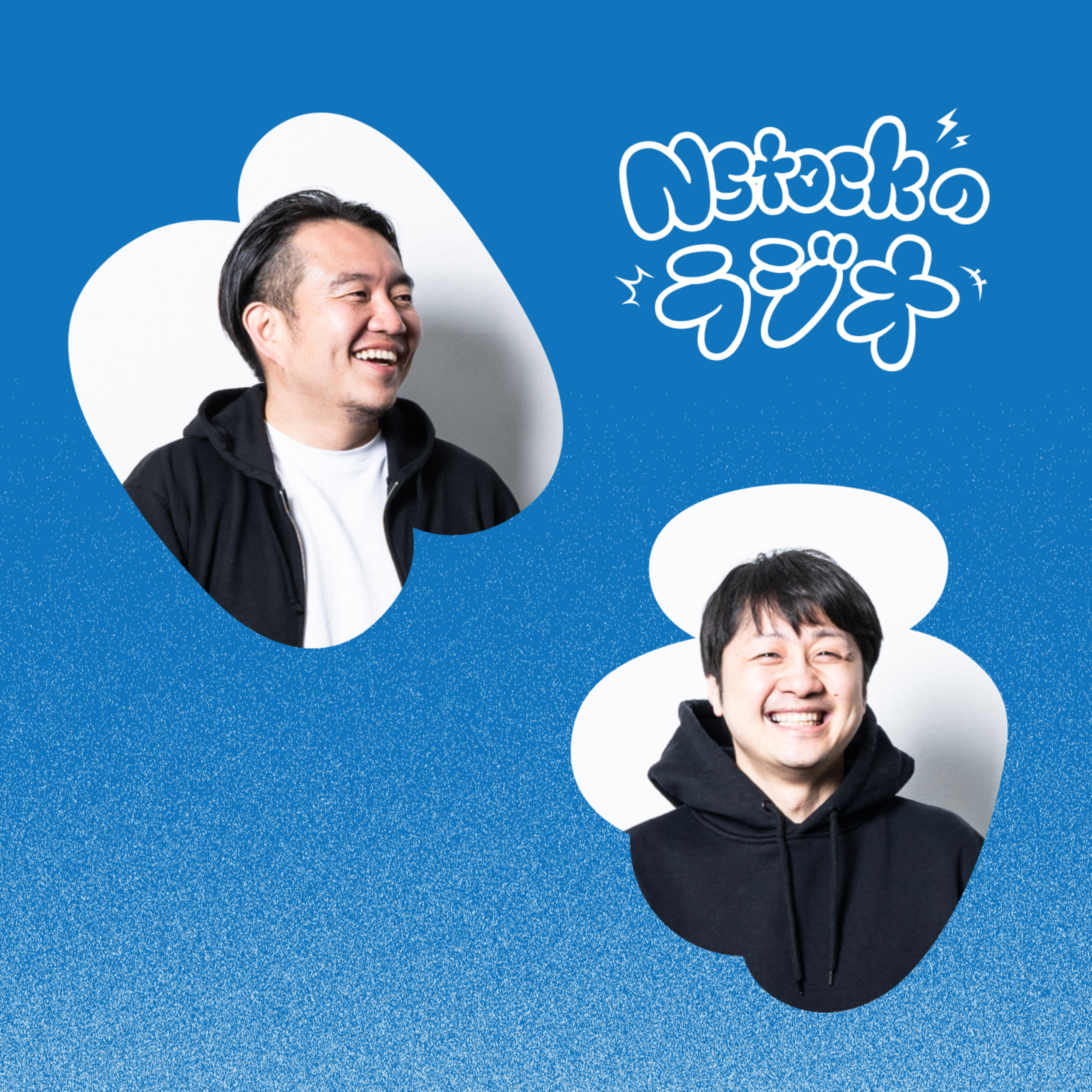 Nstockのラジオ