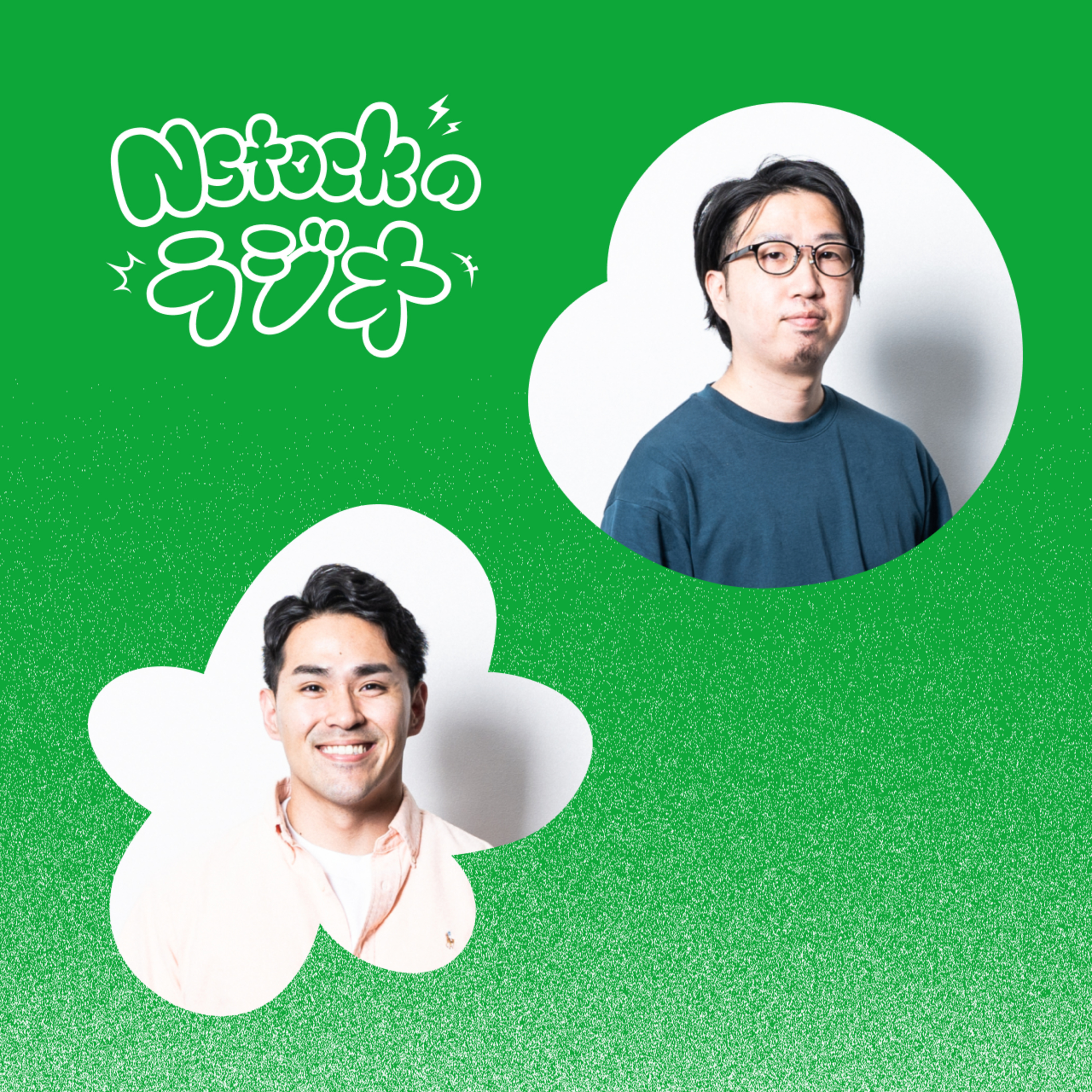 Nstockのラジオ