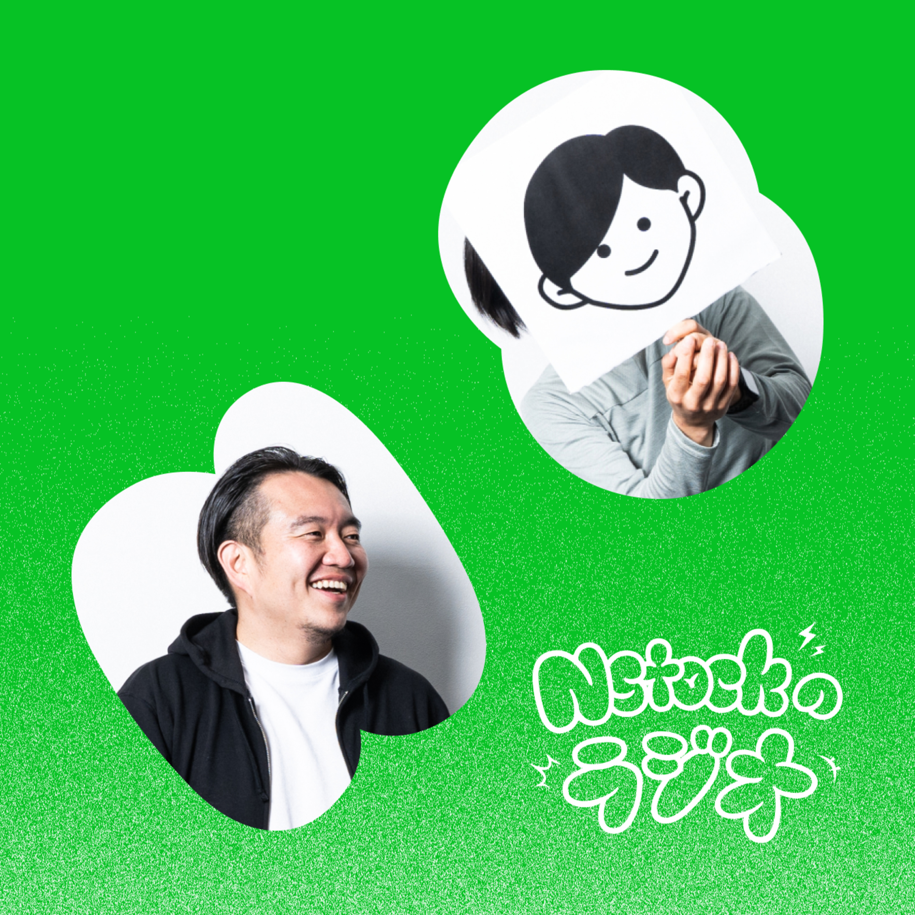 Nstockのラジオ