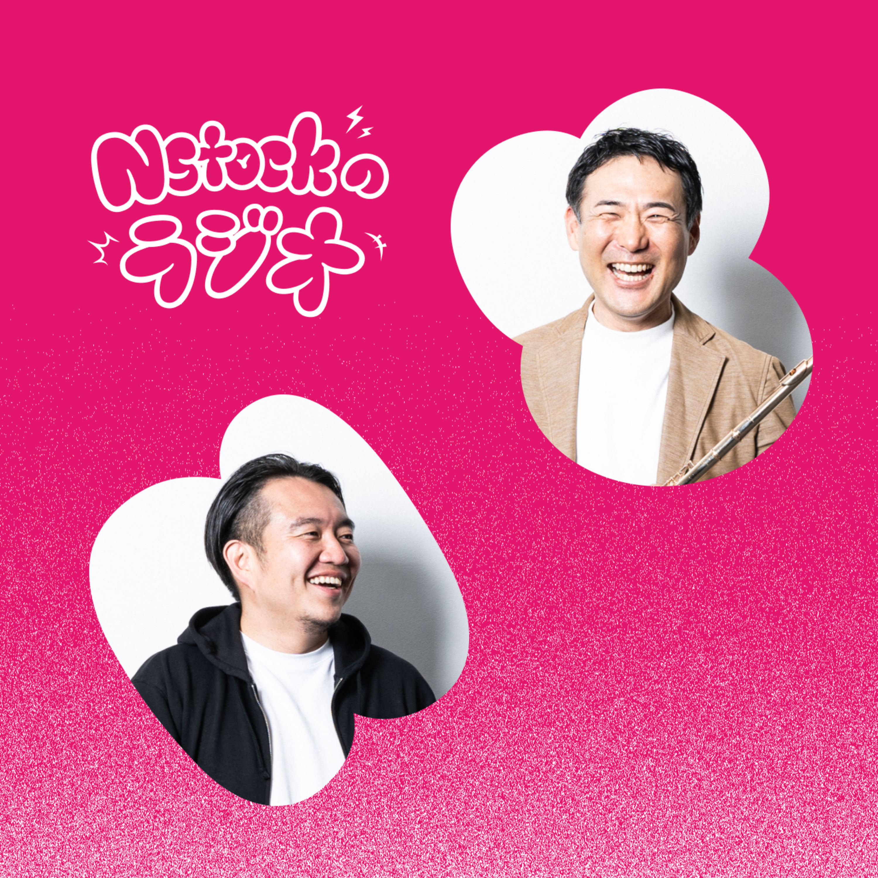 Nstockのラジオ