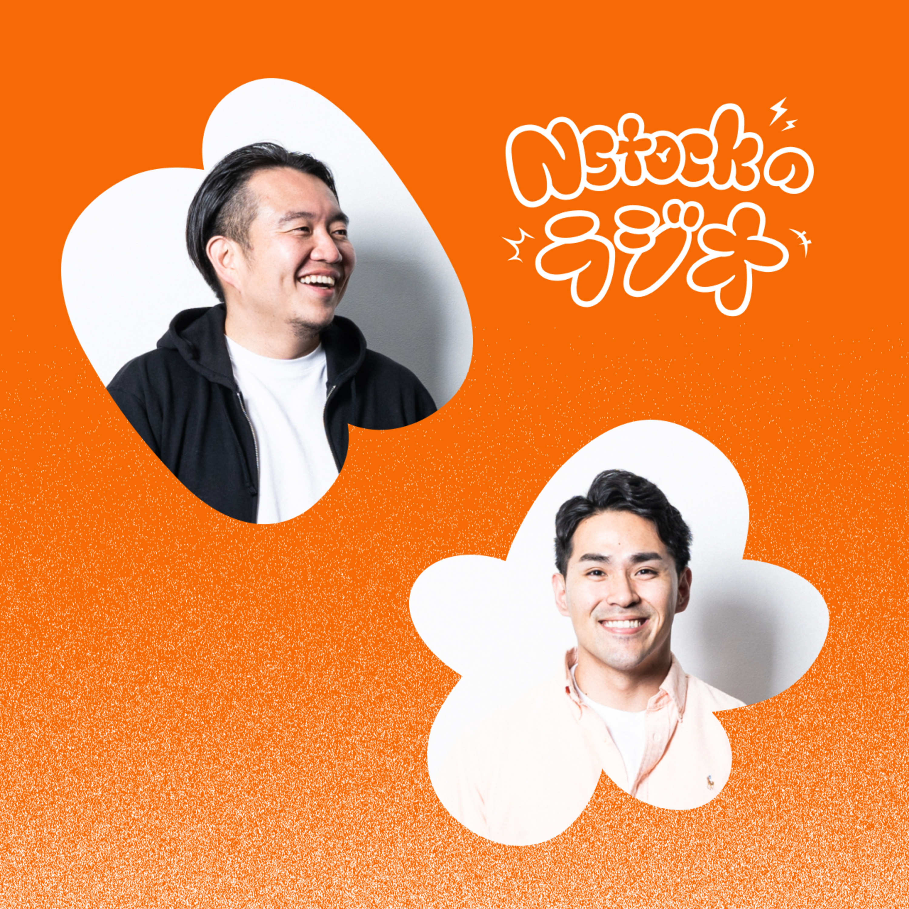 Nstockのラジオ