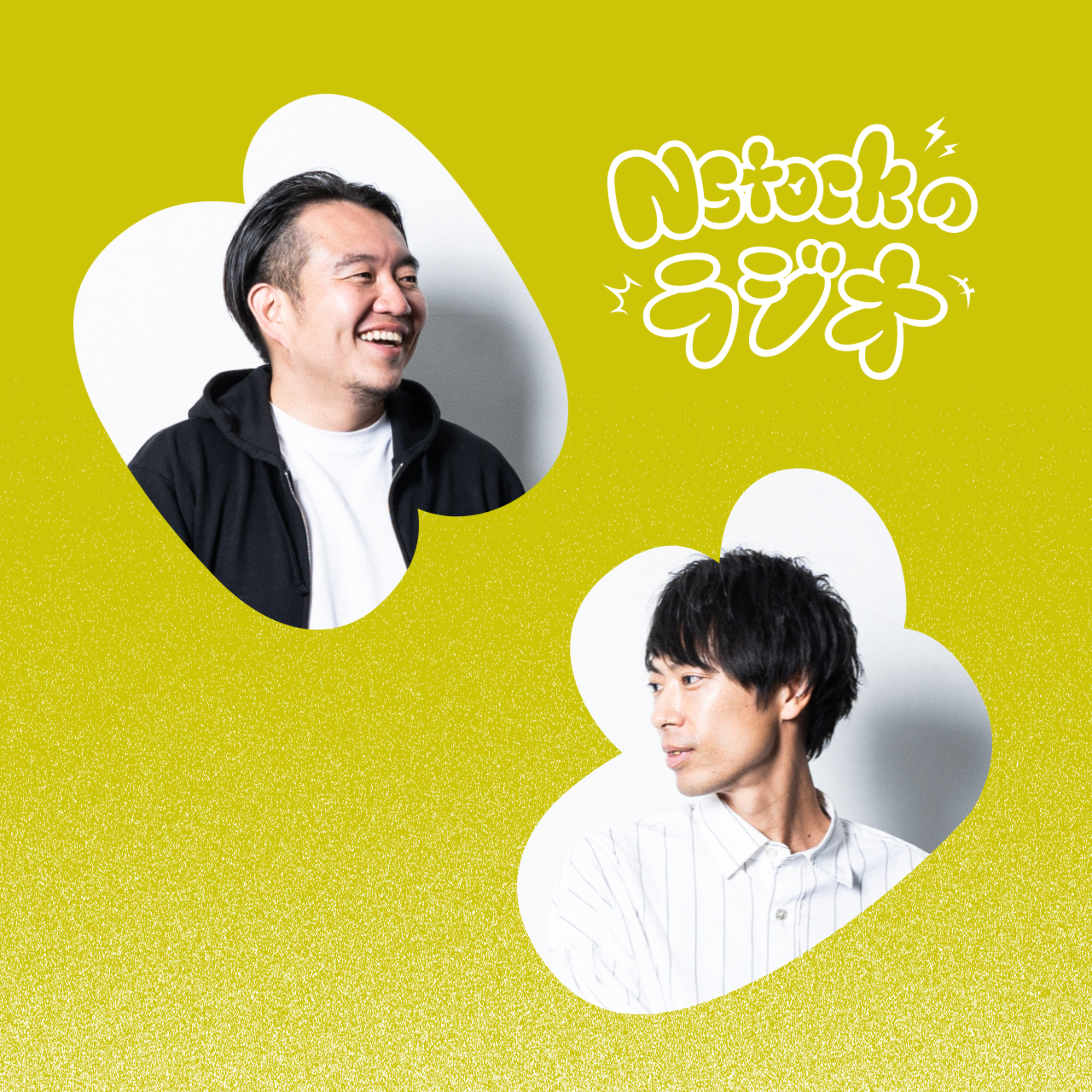 Nstockのラジオ