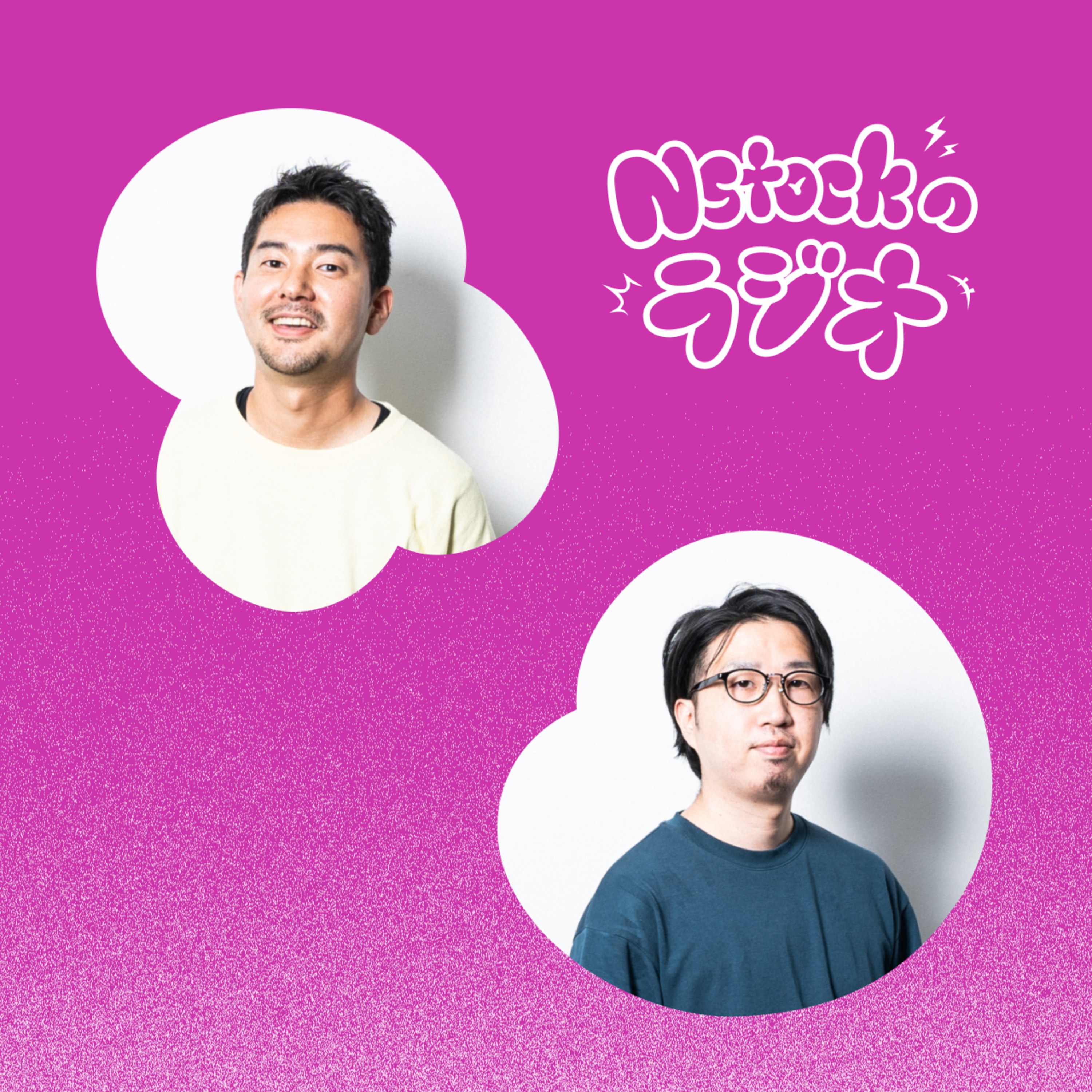 Nstockのラジオ
