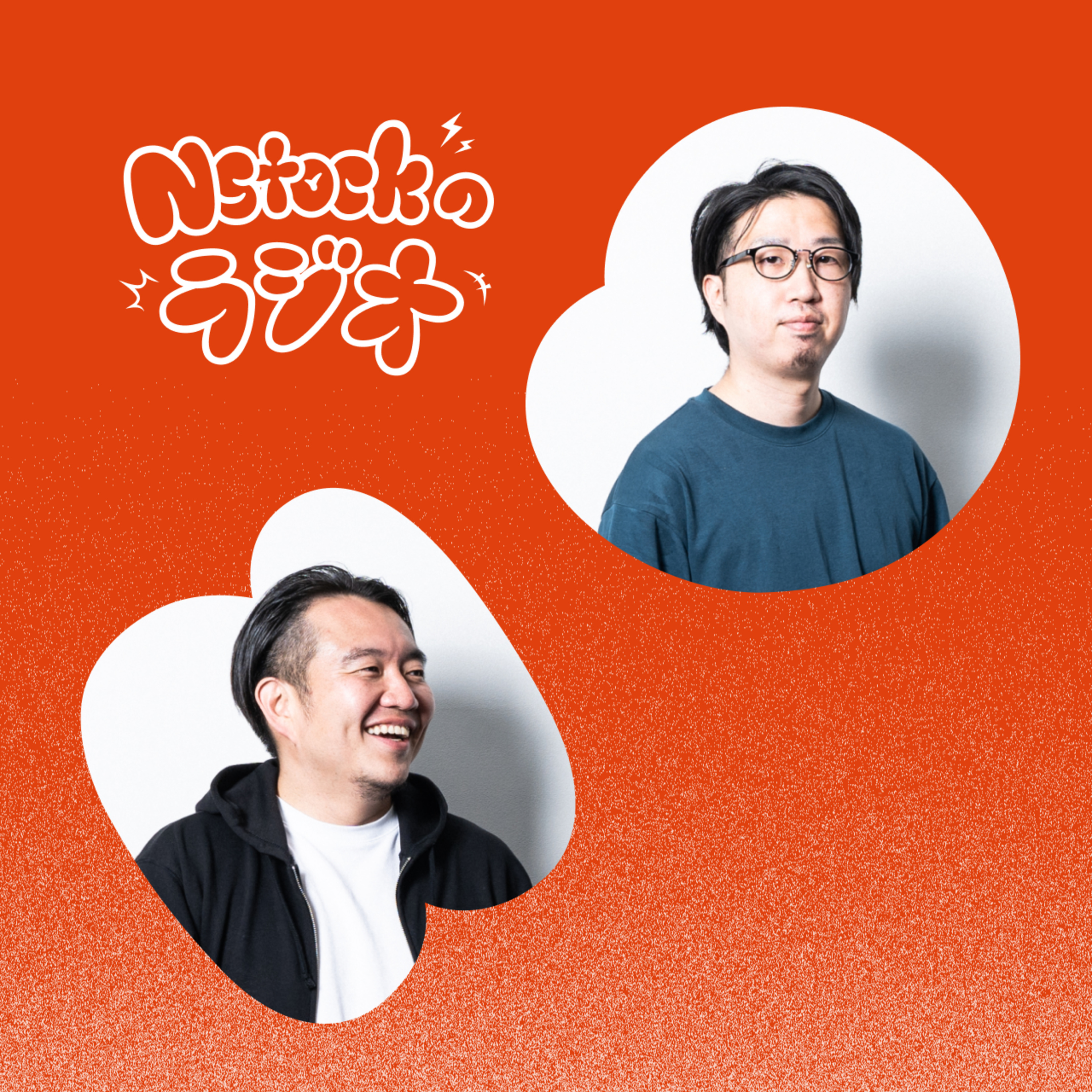 Nstockのラジオ
