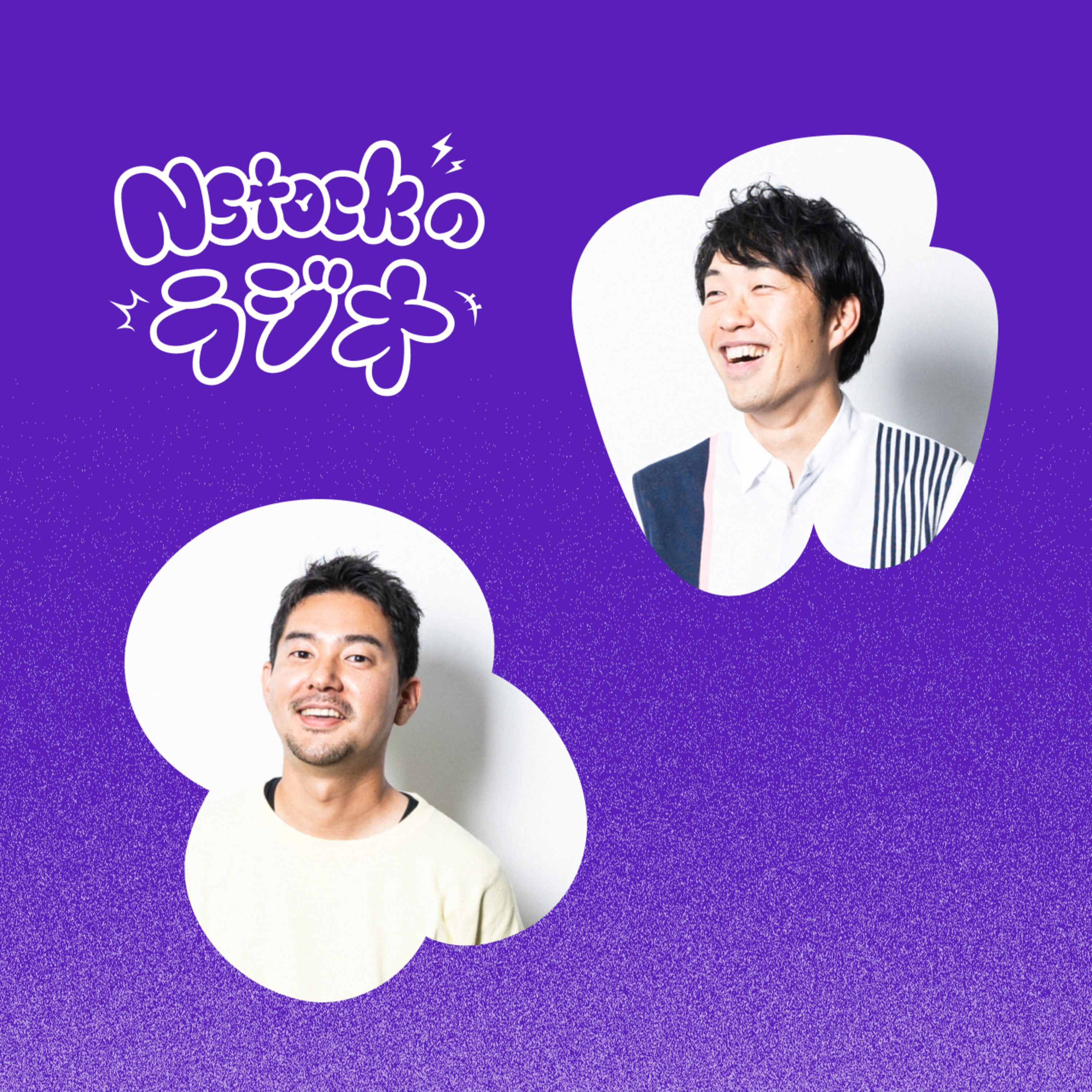 Nstockのラジオ