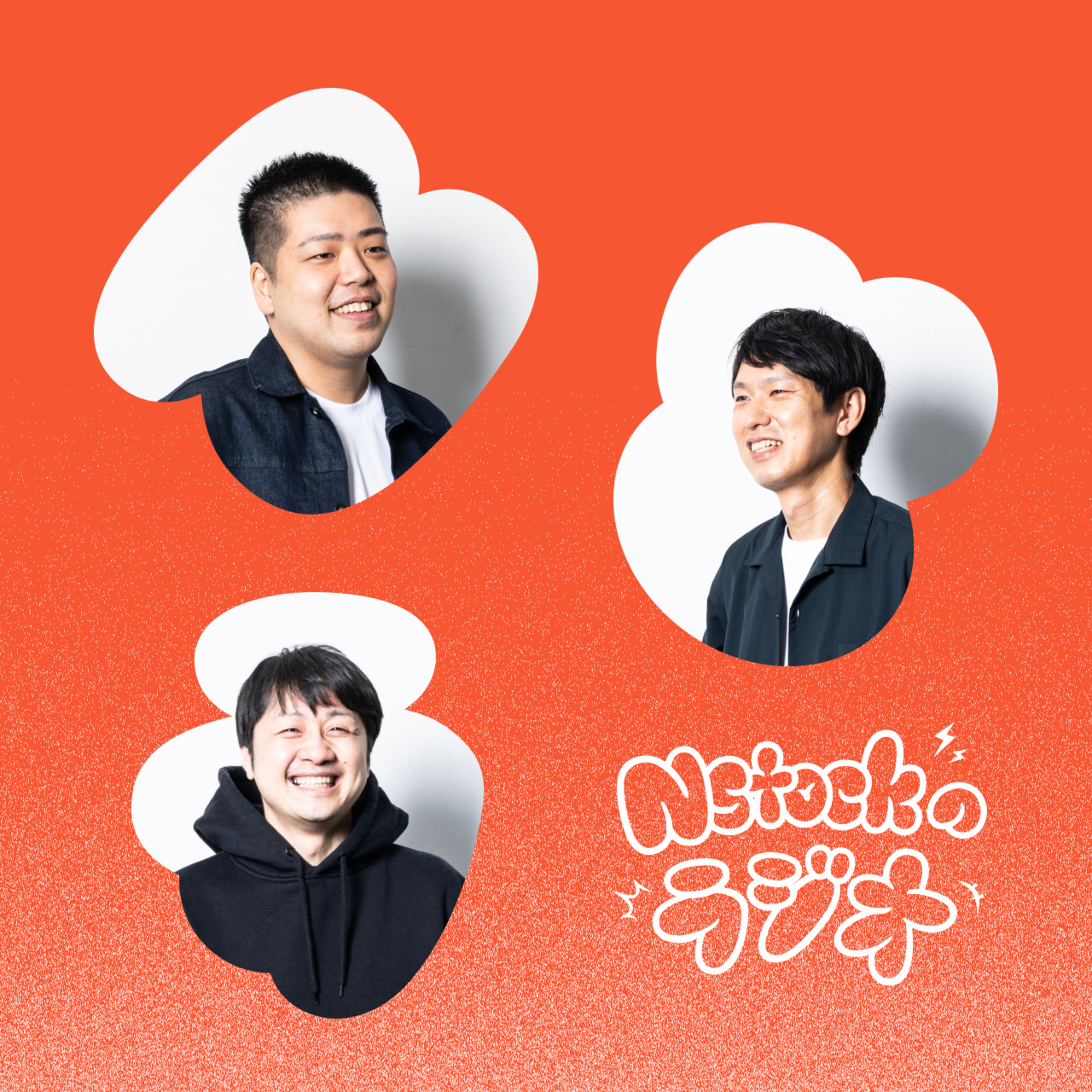 Nstockのラジオ
