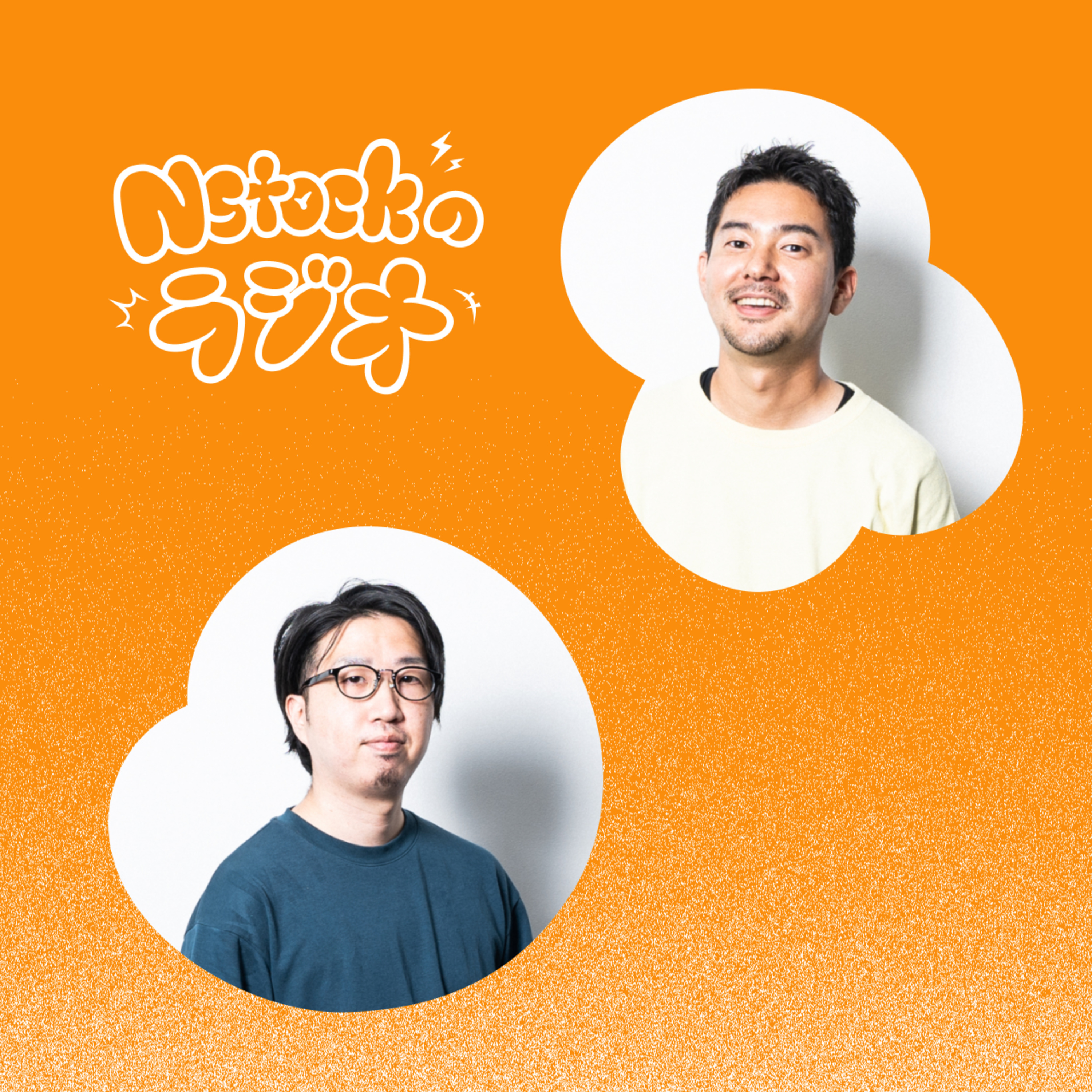 Nstockのラジオ
