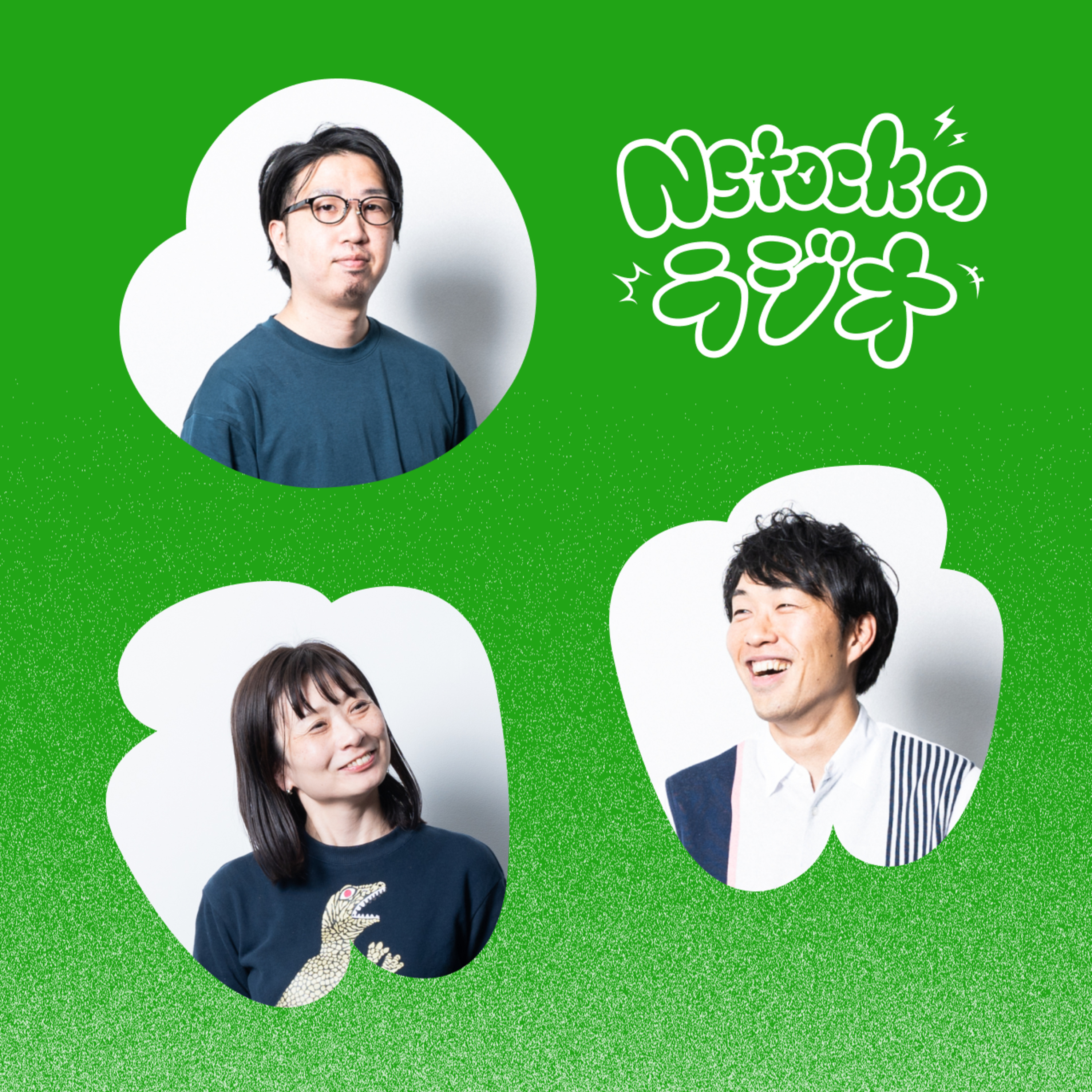 Nstockのラジオ