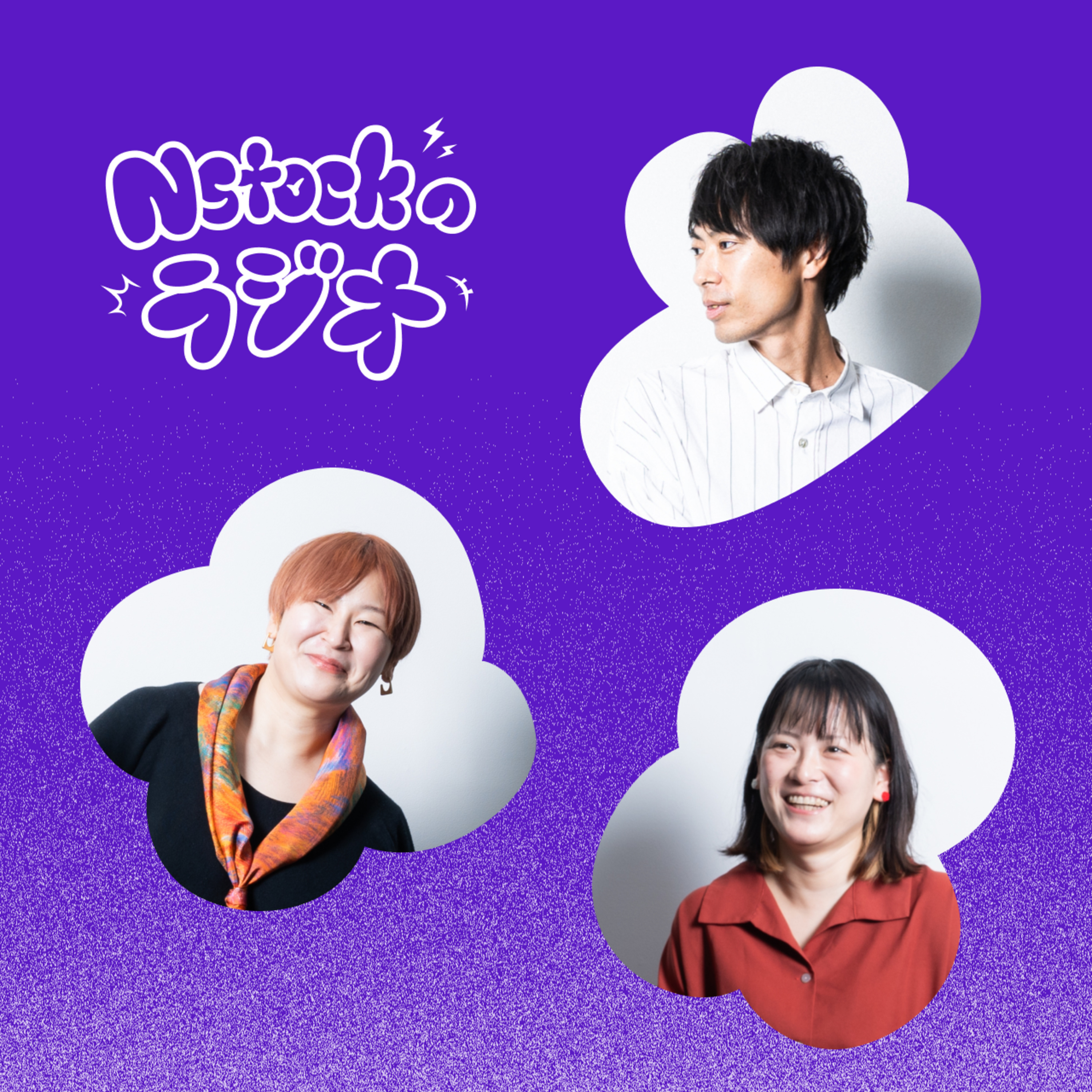 Nstockのラジオ