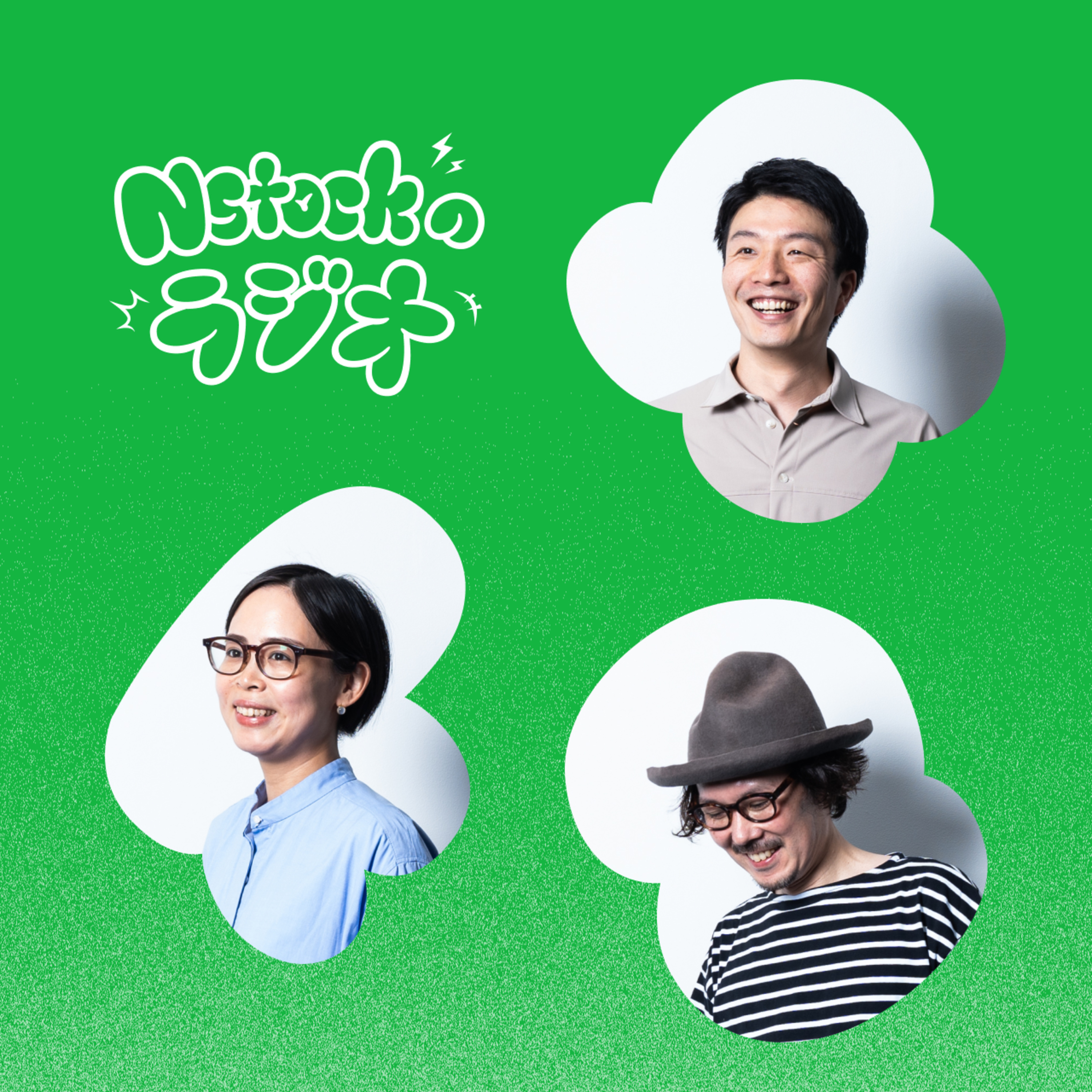 Nstockのラジオ