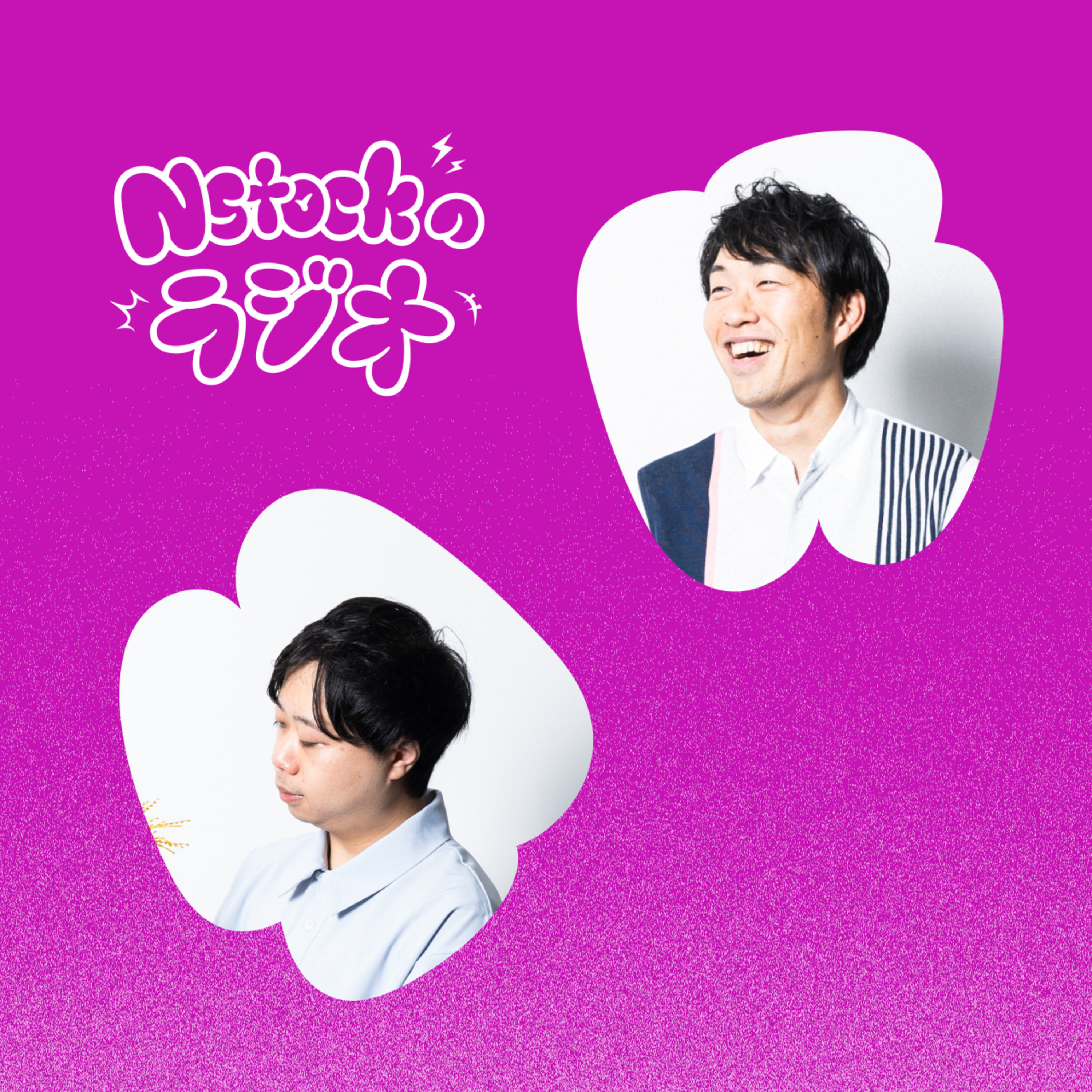 Nstockのラジオ