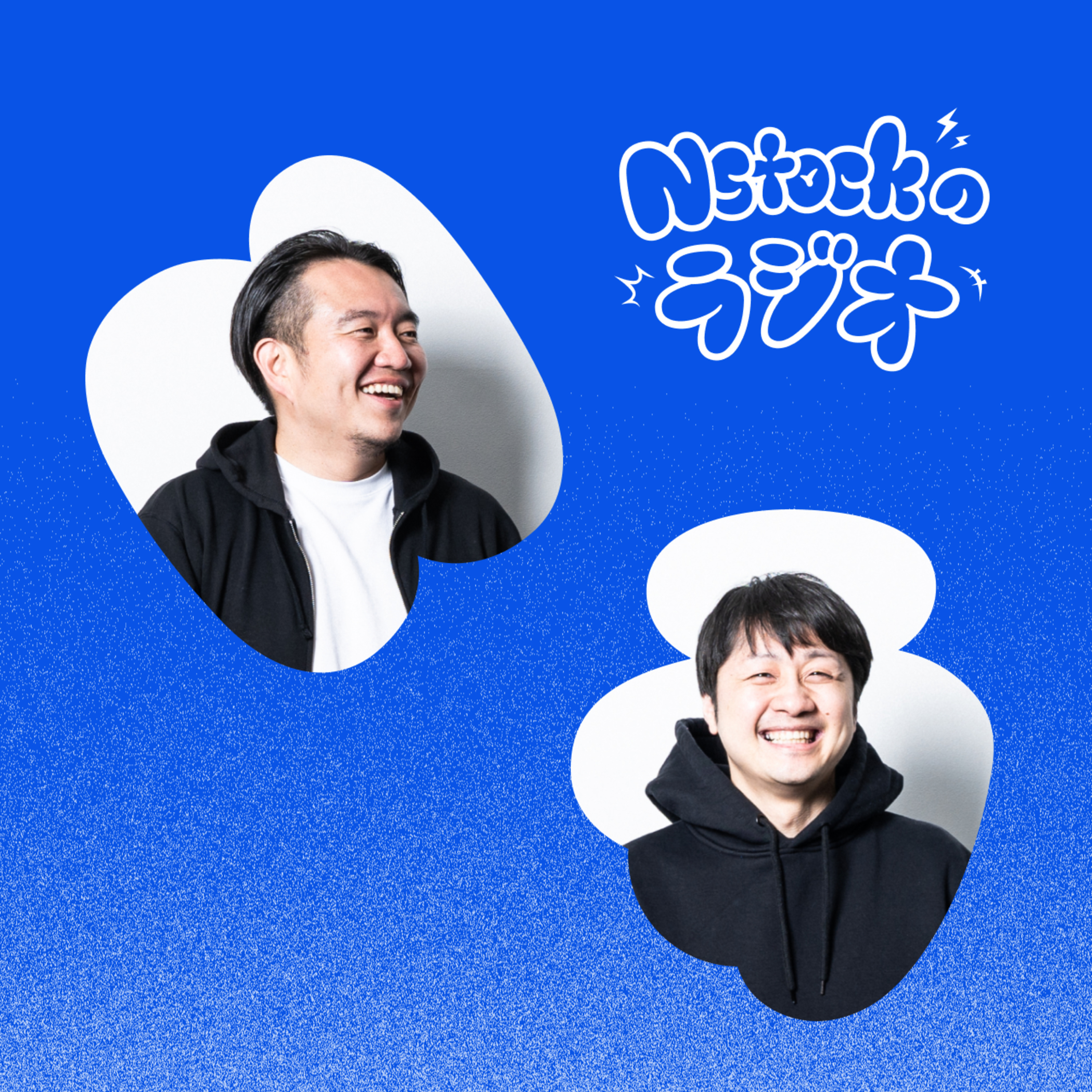 Nstockのラジオ
