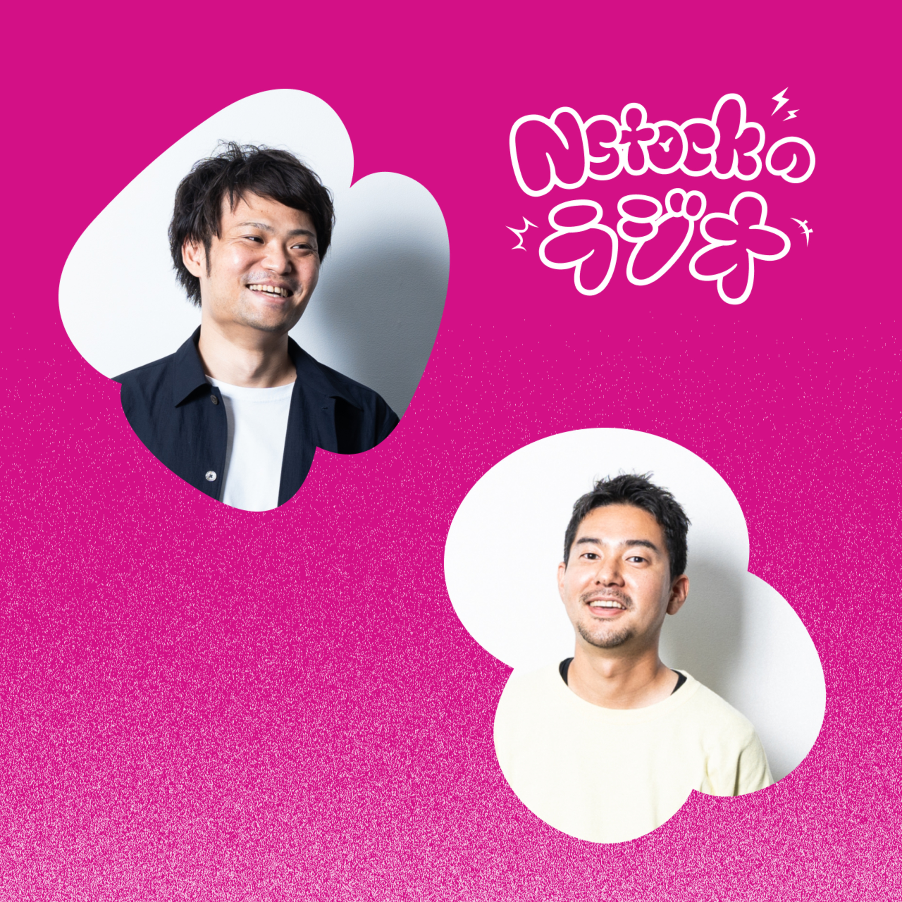 Nstockのラジオ