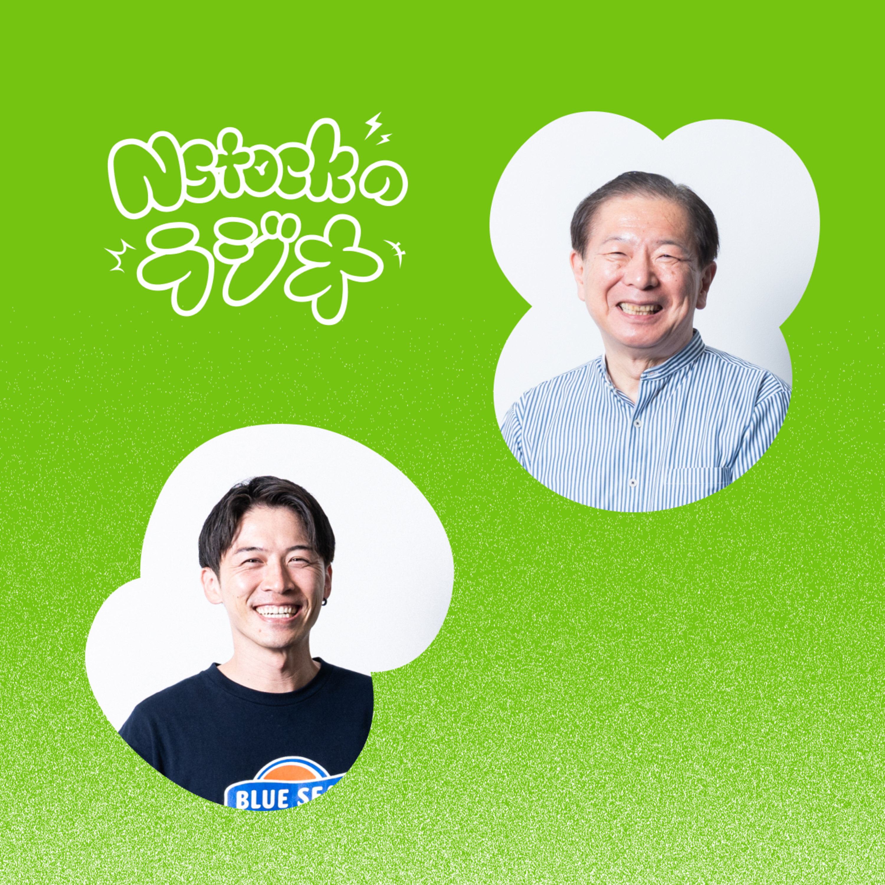 Nstockのラジオ