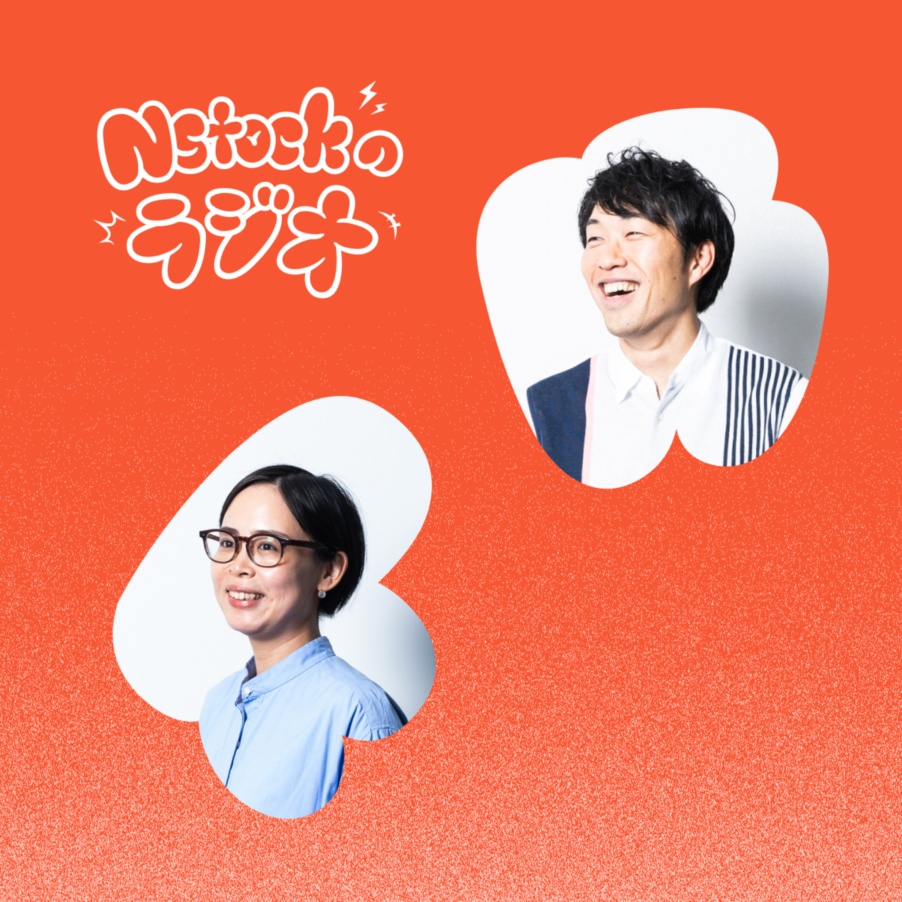 Nstockのラジオ