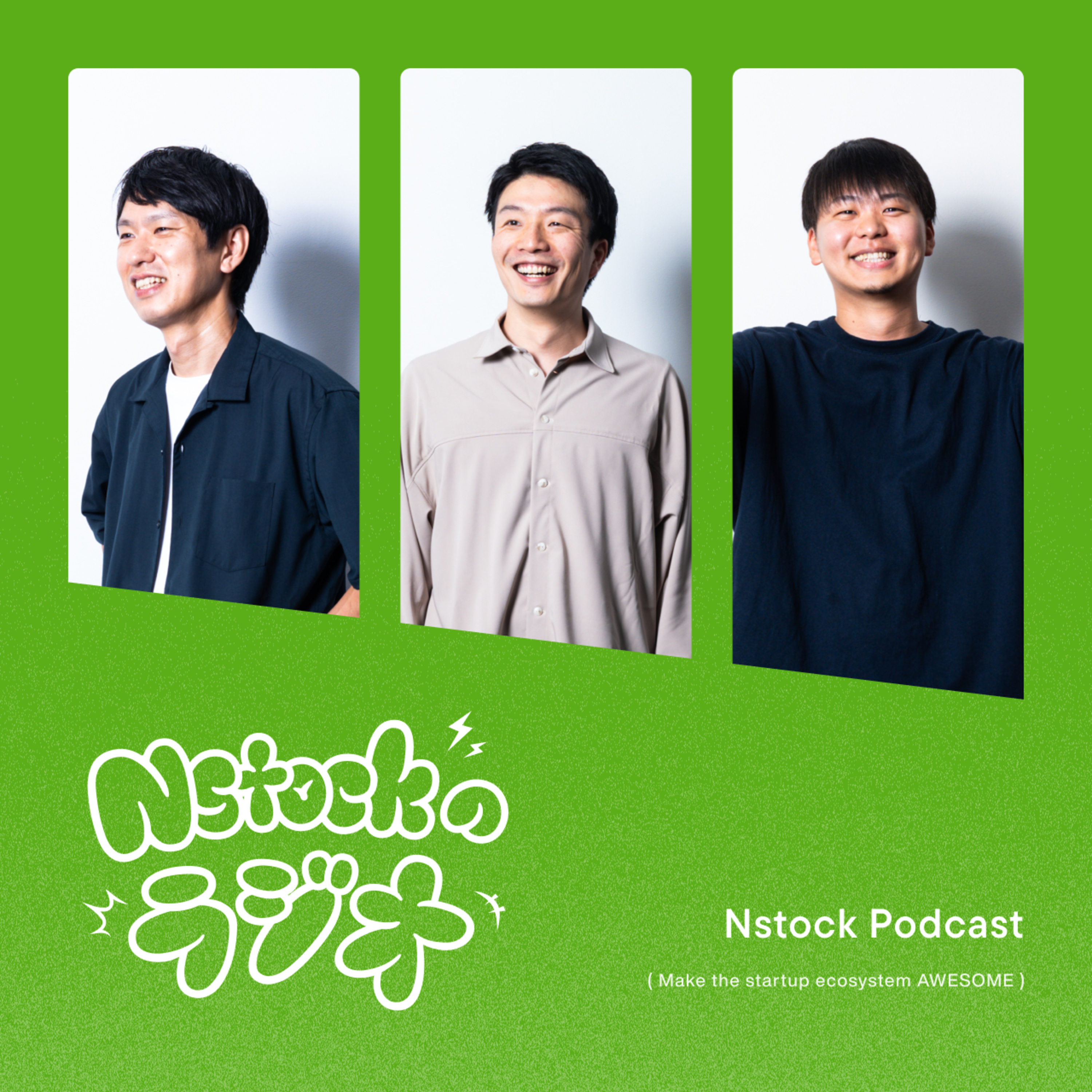 Nstockのラジオ