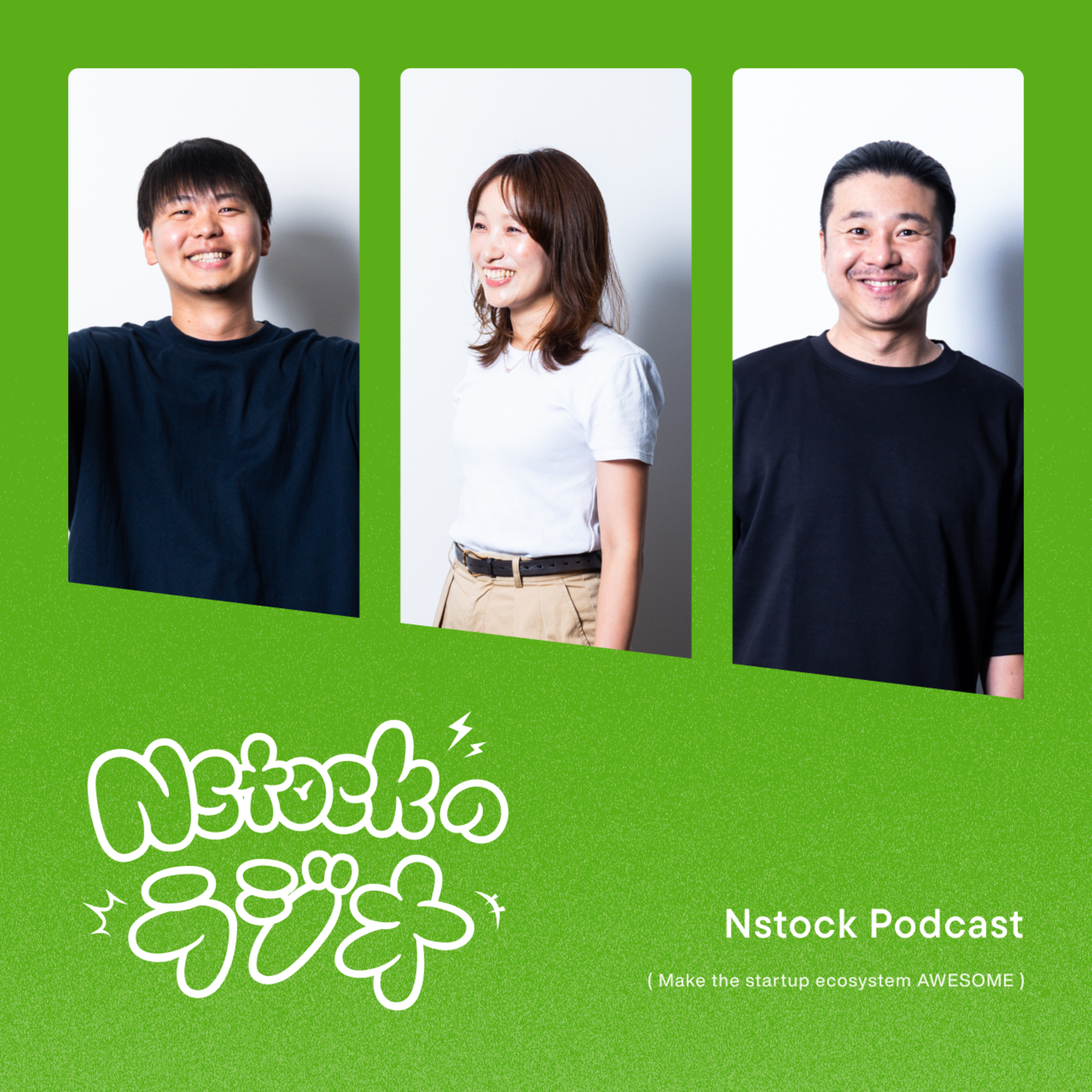 Nstockのラジオ
