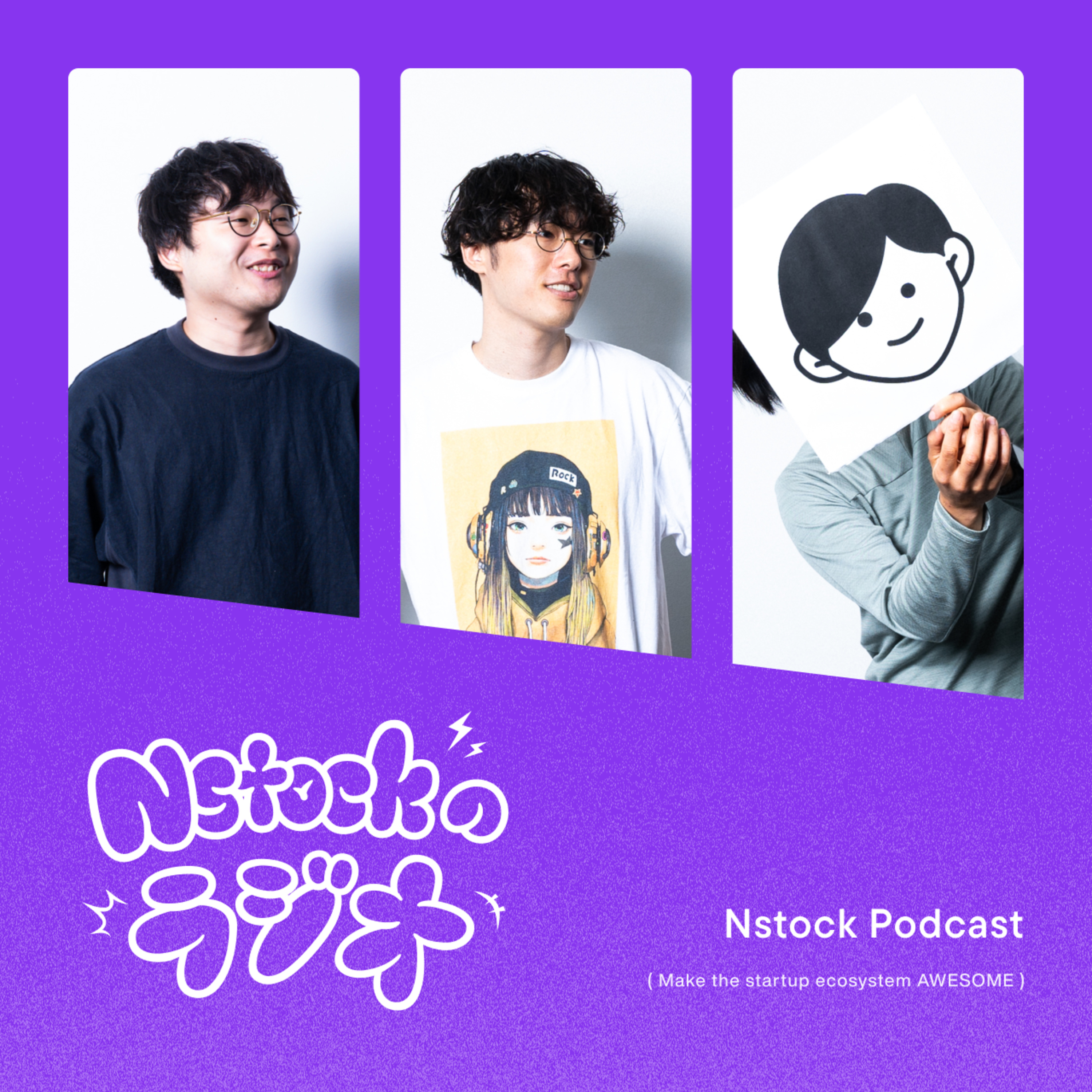 Nstockのラジオ