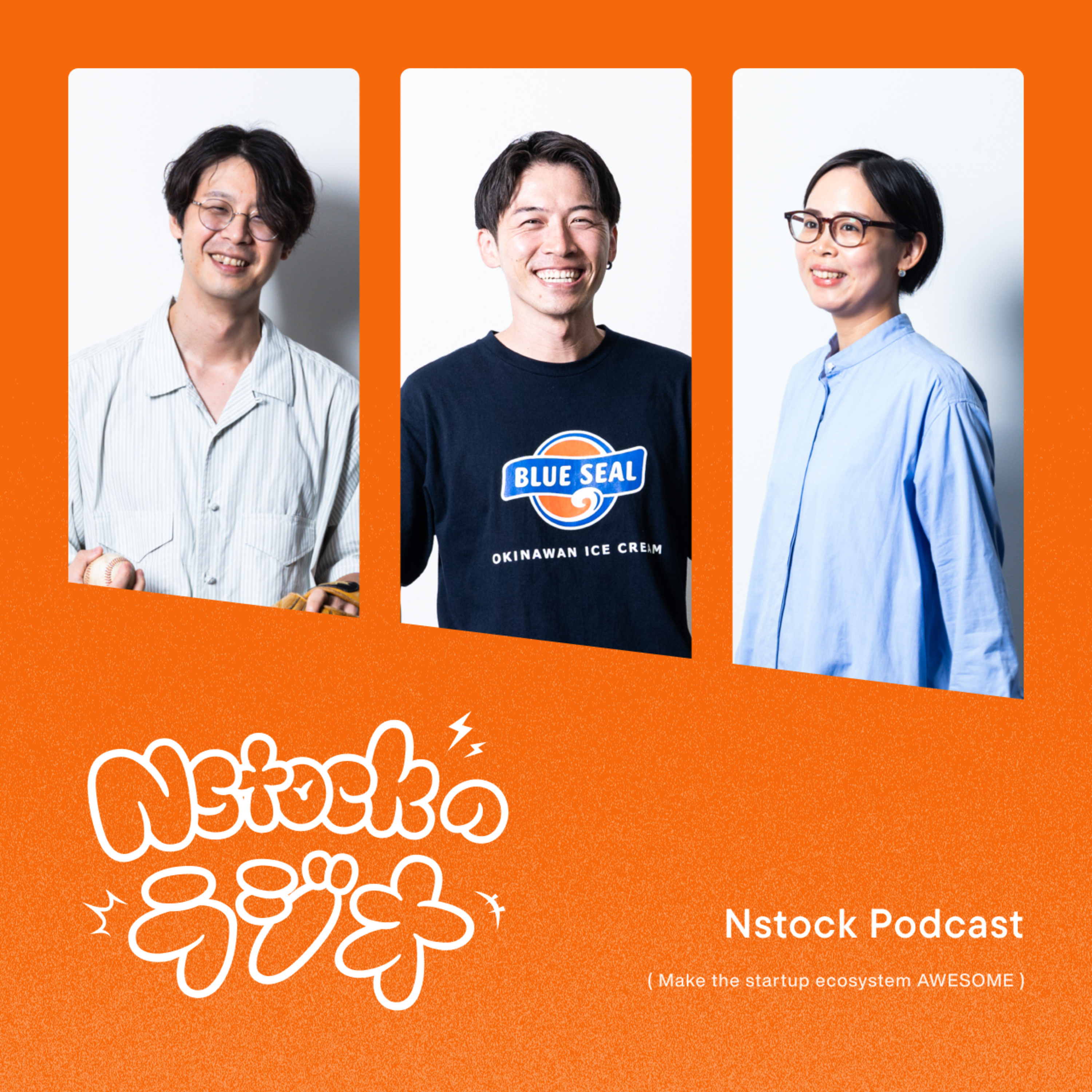 Nstockのラジオ