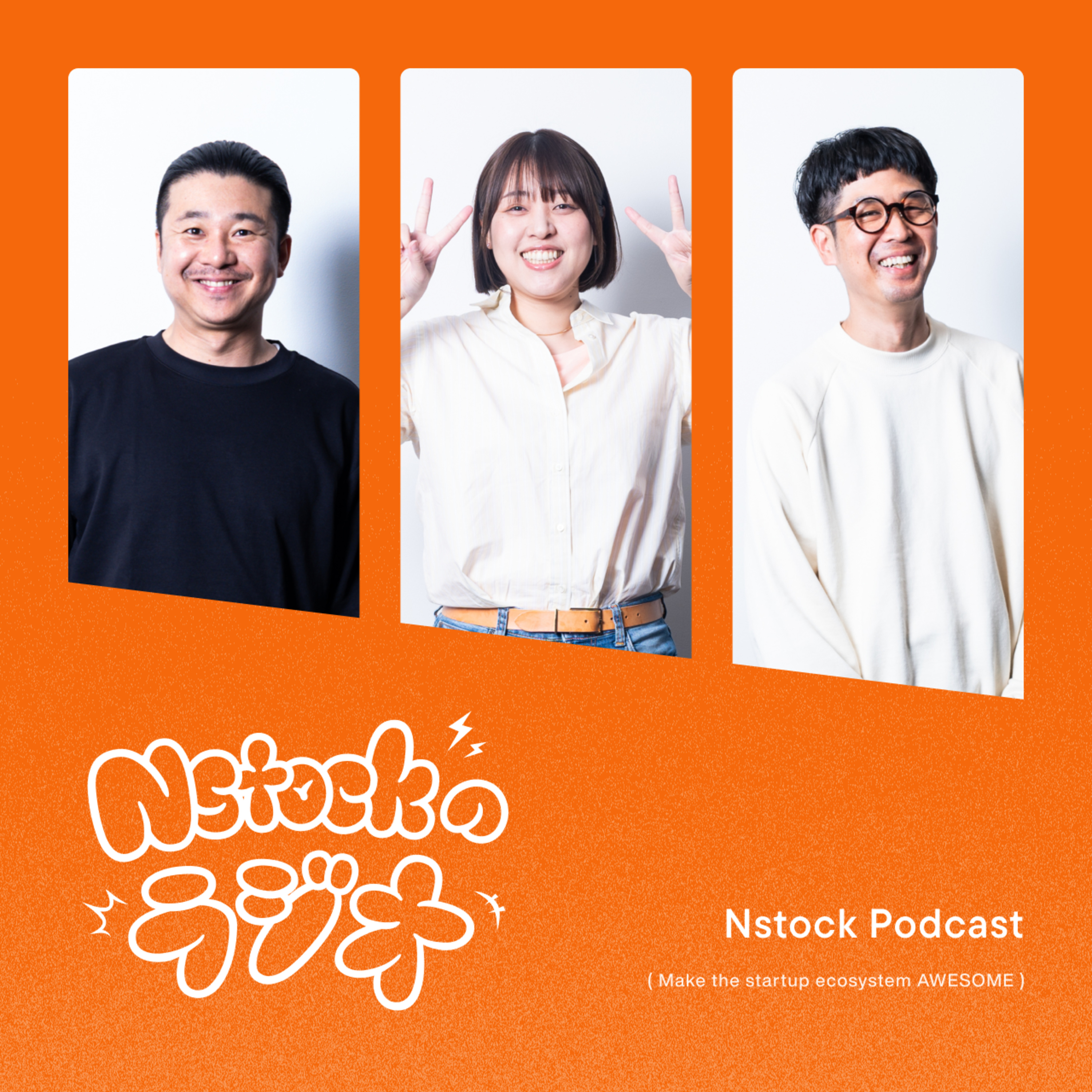 Nstockのラジオ