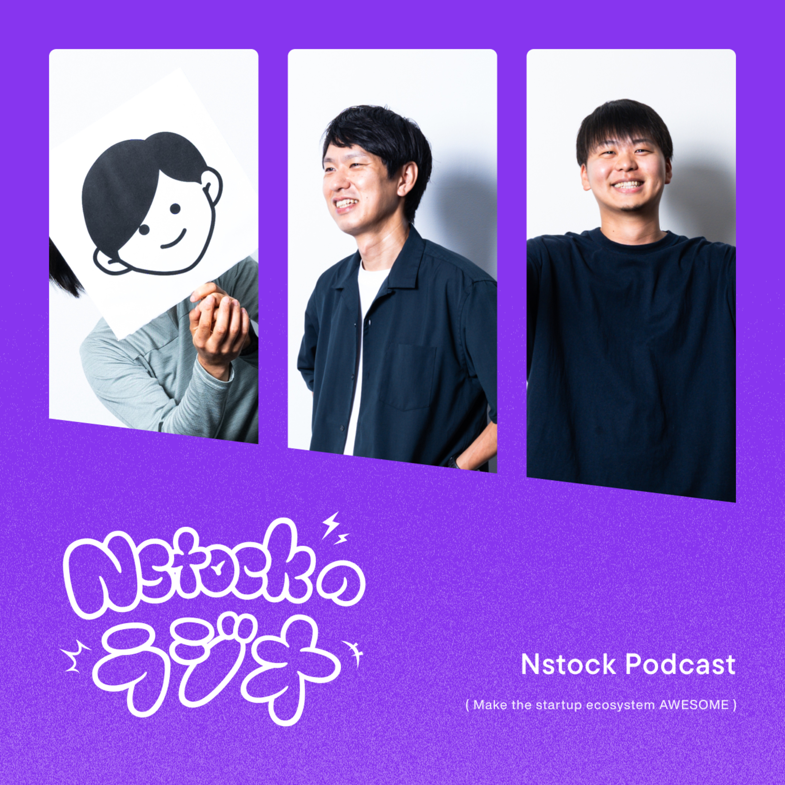 Nstockのラジオ
