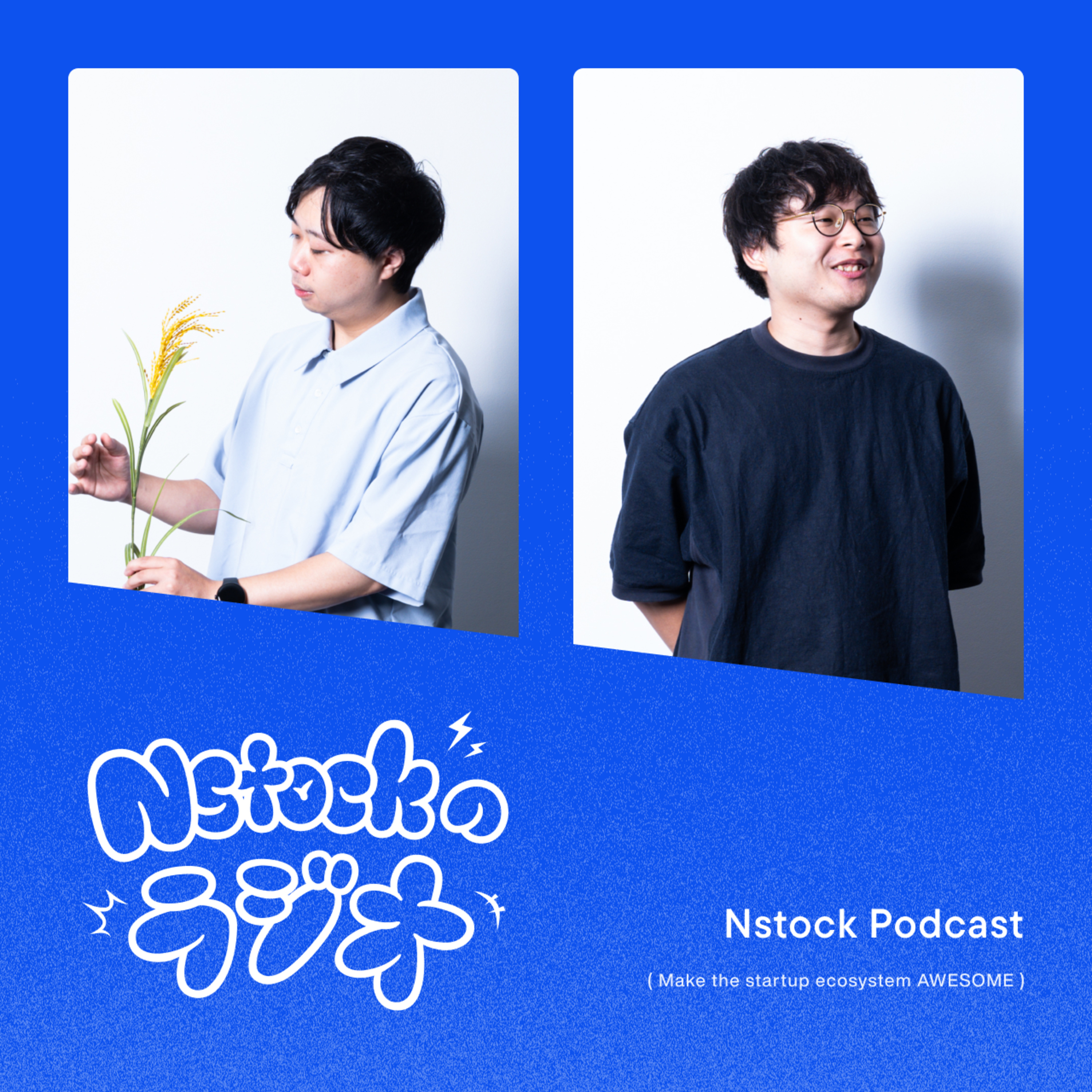 Nstockのラジオ