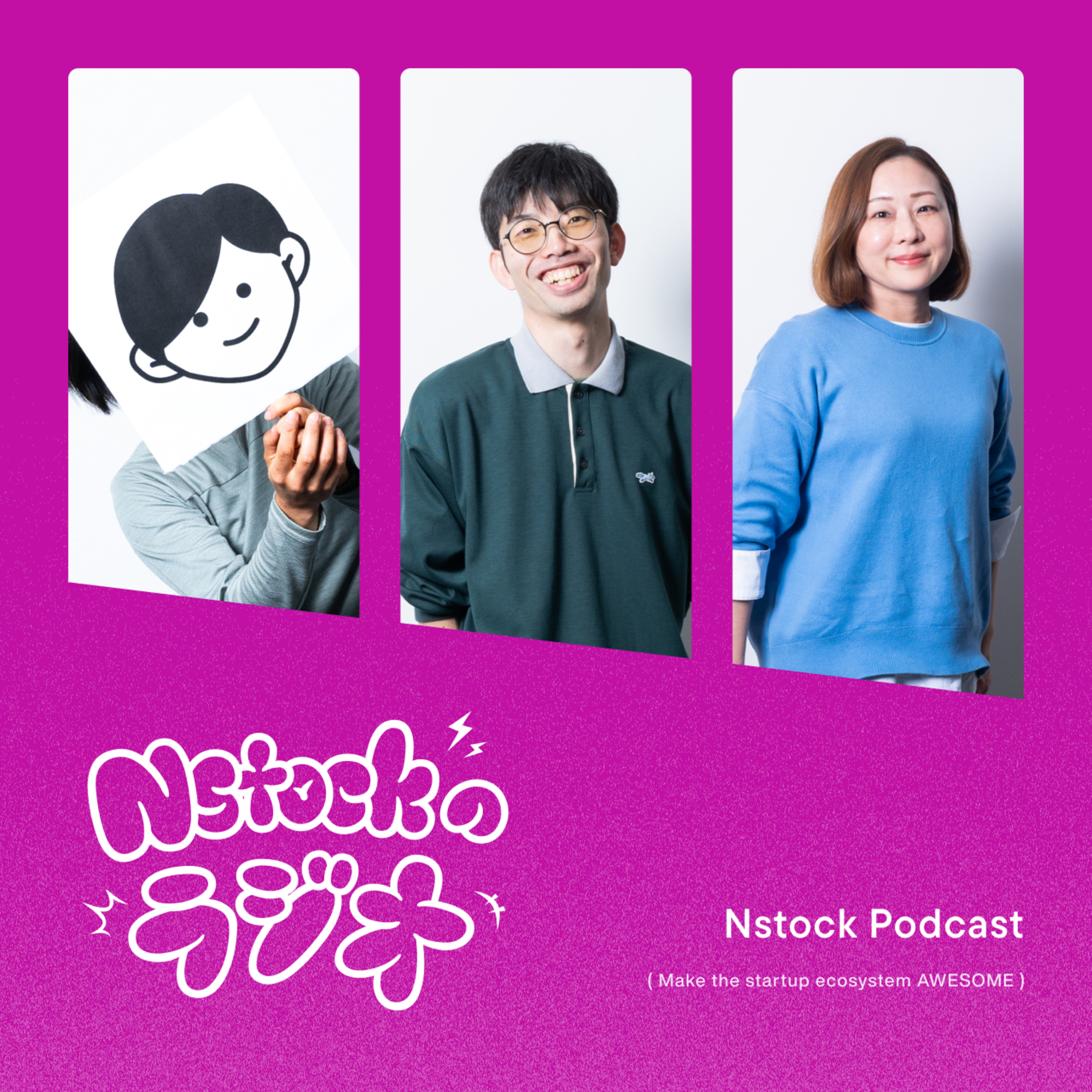 Nstockのラジオ