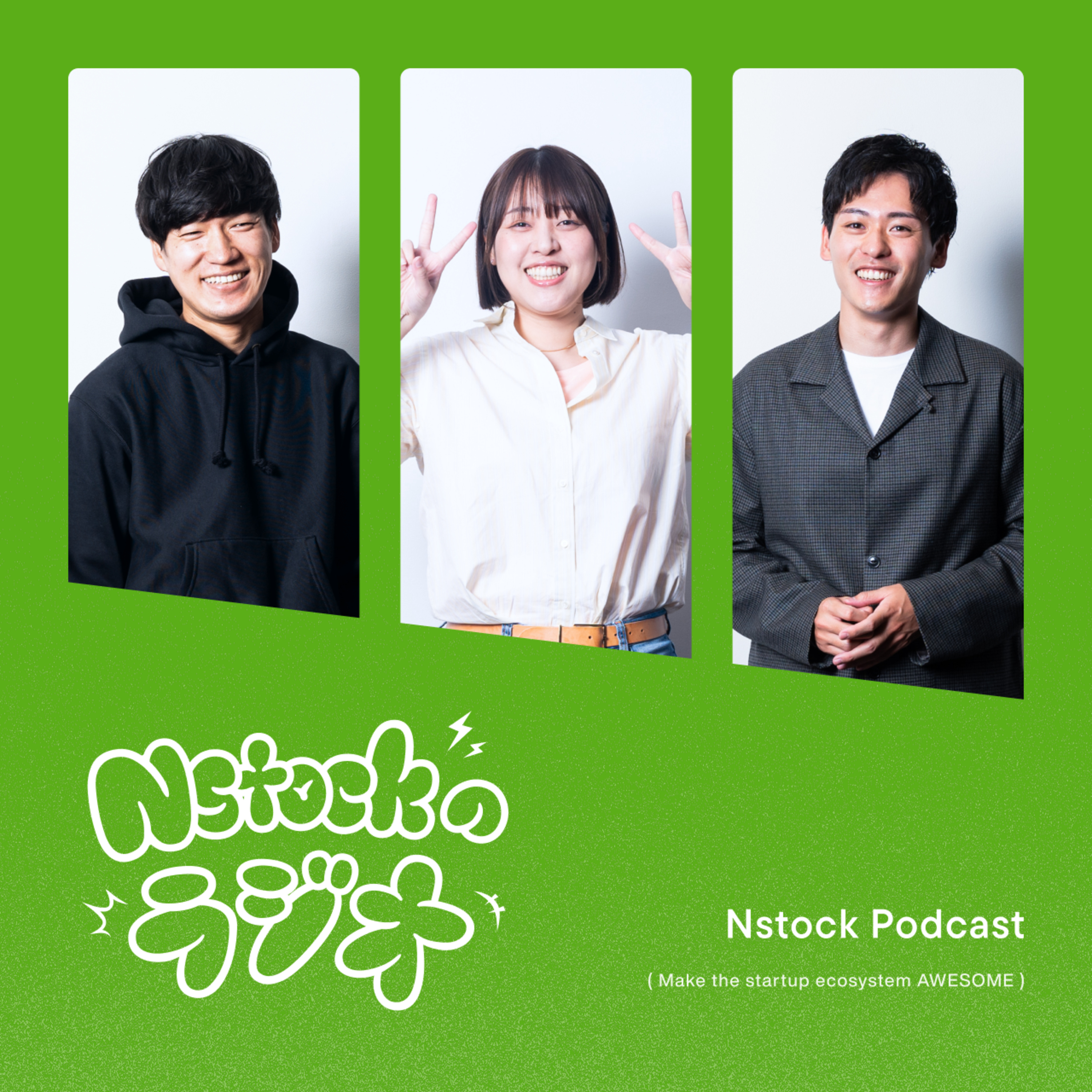 Nstockのラジオ